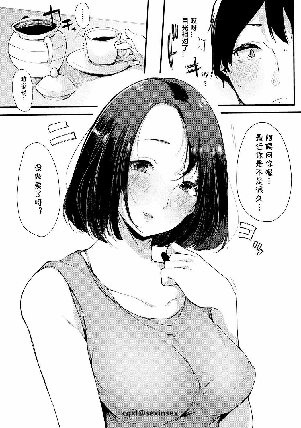 親友[桜湯ハル]  (COMIC 真激 2019年3月号) [中国翻訳] [DL版](24页)