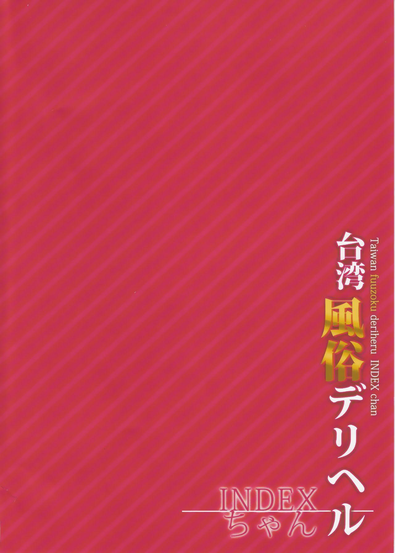 LoveCollection 「水着でおべんきょう」番外編[冬野みかん] (ぷち♥きゃわ とらのあな限定小冊子) [中国翻訳](8页)-第1章-图片67