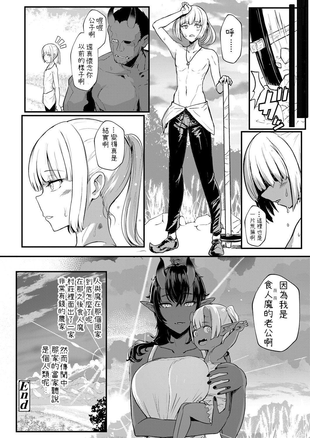 ある貴族の幸せ[宮元一佐]  (ガールズフォーム Vol.18) [中国翻訳] [DL版](22页)