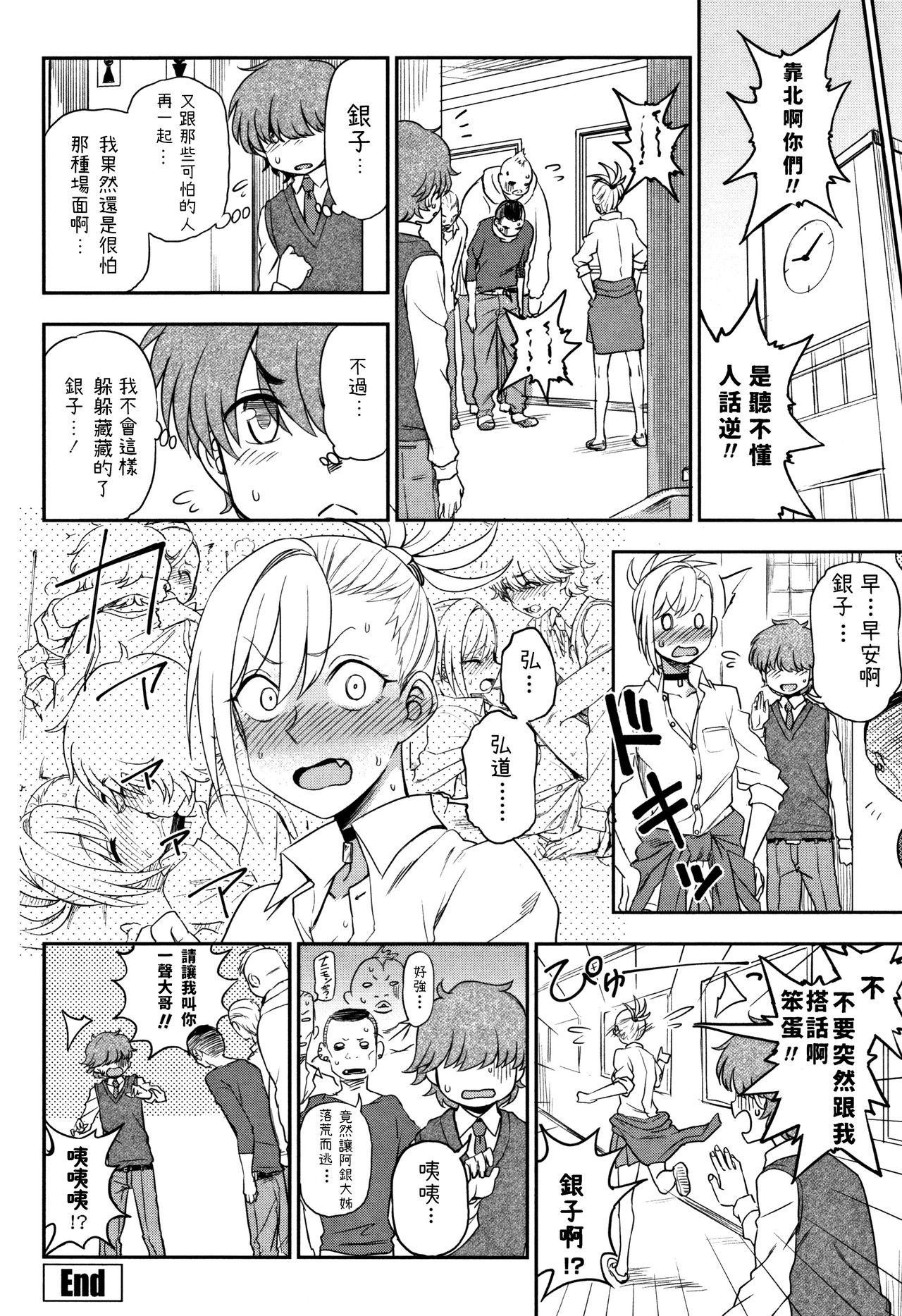 イジメイジラレ[くまのとおる]  (あなたとだからシタイコト) [中国翻訳](16页)