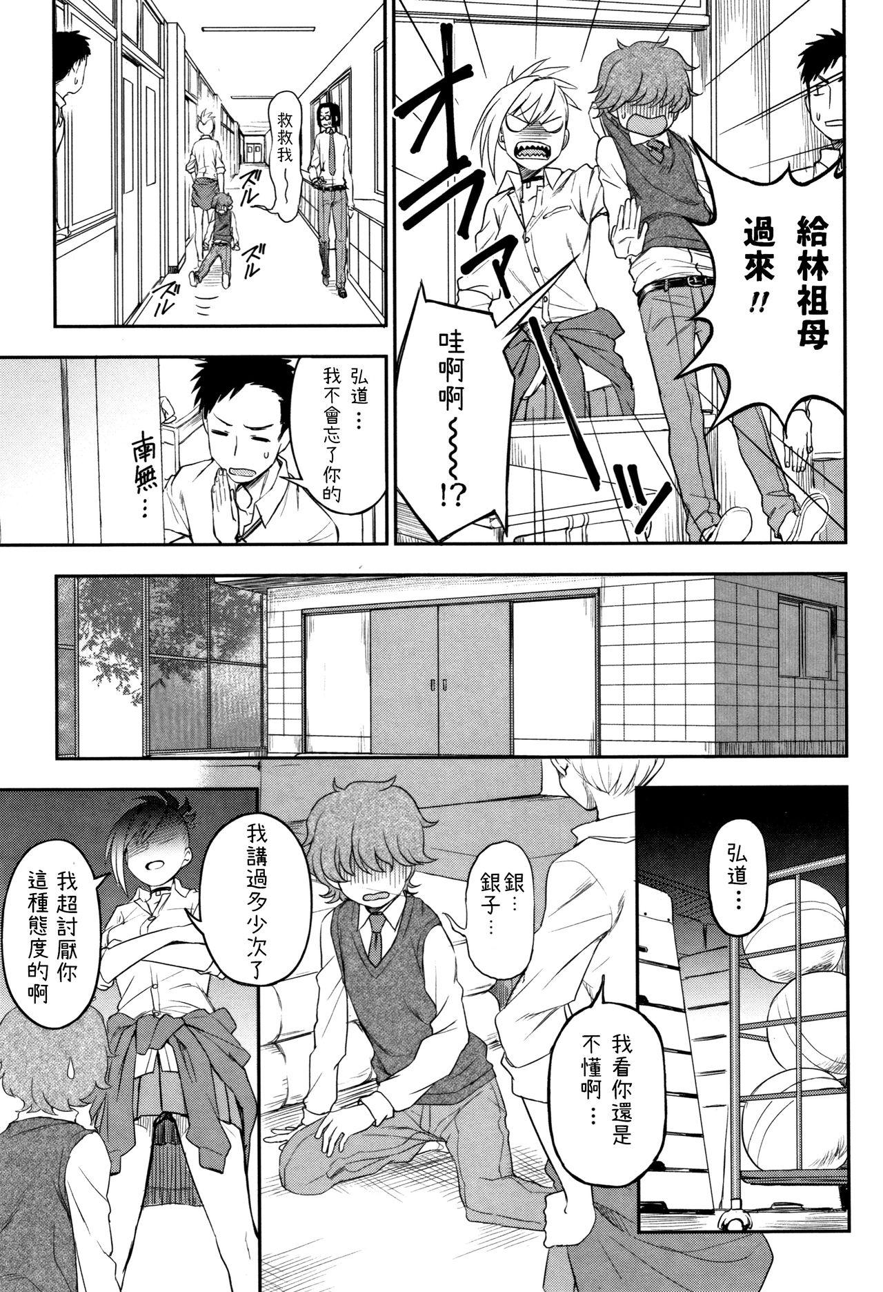 イジメイジラレ[くまのとおる]  (あなたとだからシタイコト) [中国翻訳](16页)