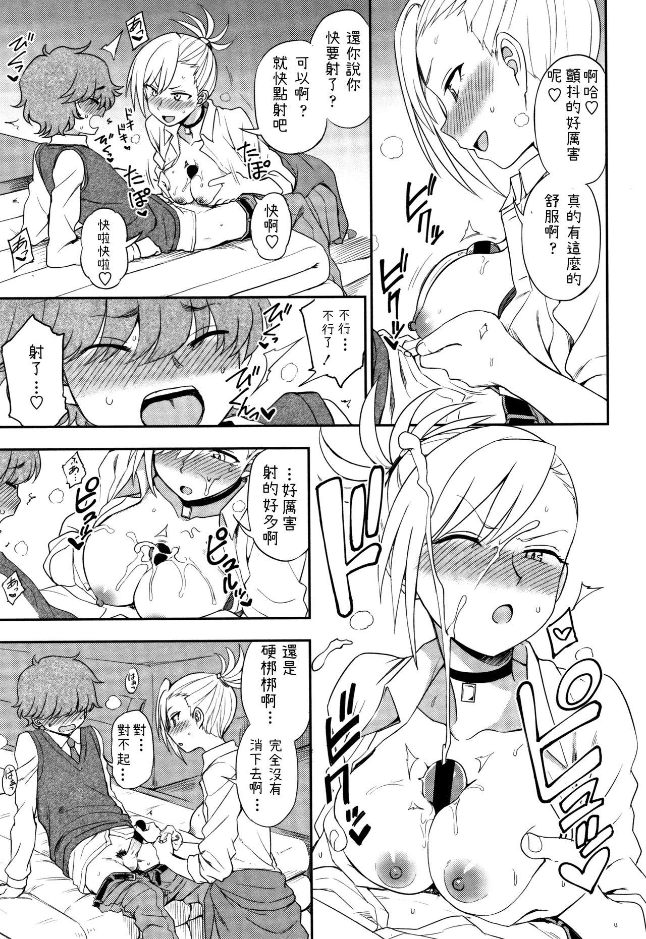 イジメイジラレ[くまのとおる]  (あなたとだからシタイコト) [中国翻訳](16页)