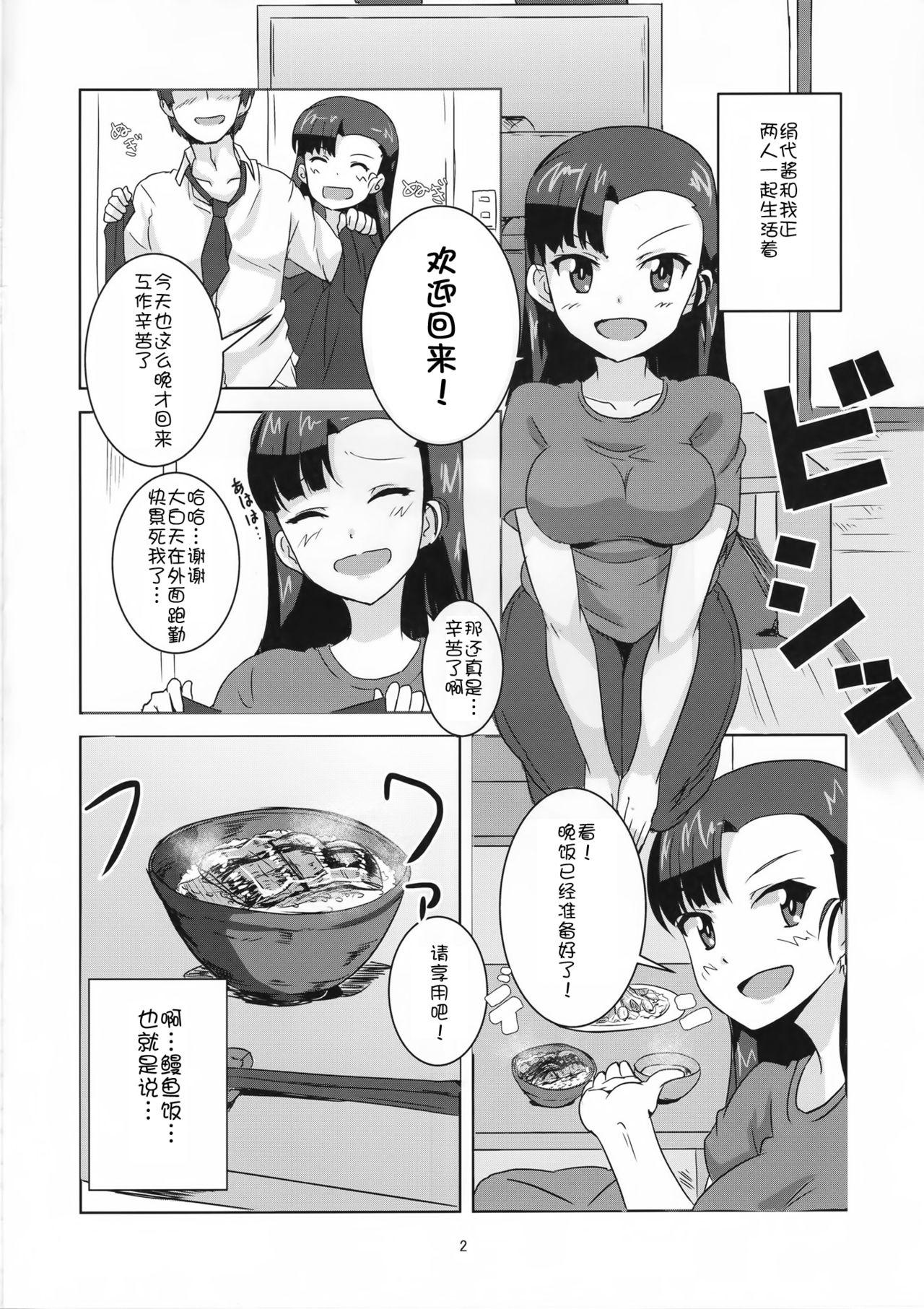 きぬよと(C90) [醤油の里 (霧島鮎)]  (ガールズ&amp;パンツァー) [中国翻訳](26页)