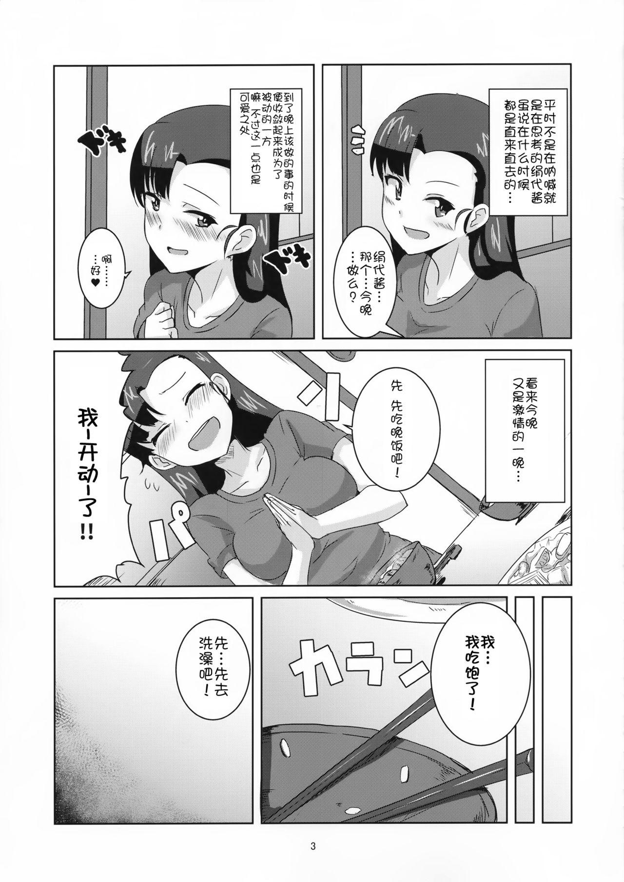 きぬよと(C90) [醤油の里 (霧島鮎)]  (ガールズ&amp;パンツァー) [中国翻訳](26页)