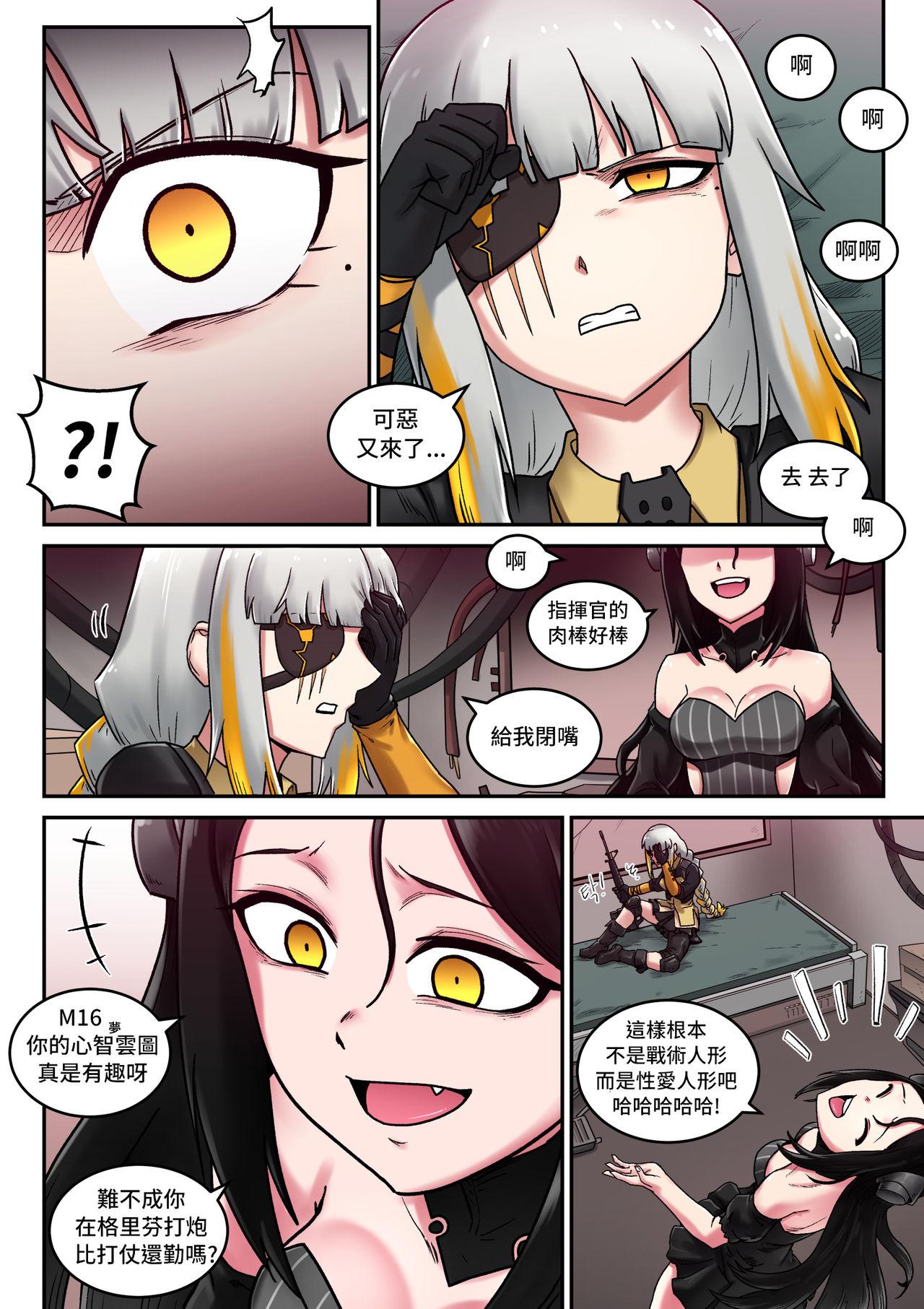 [maku]M16 COMIC(Girls&#x27; Frontline) [Chinese] [LOK個人漢化](37页)