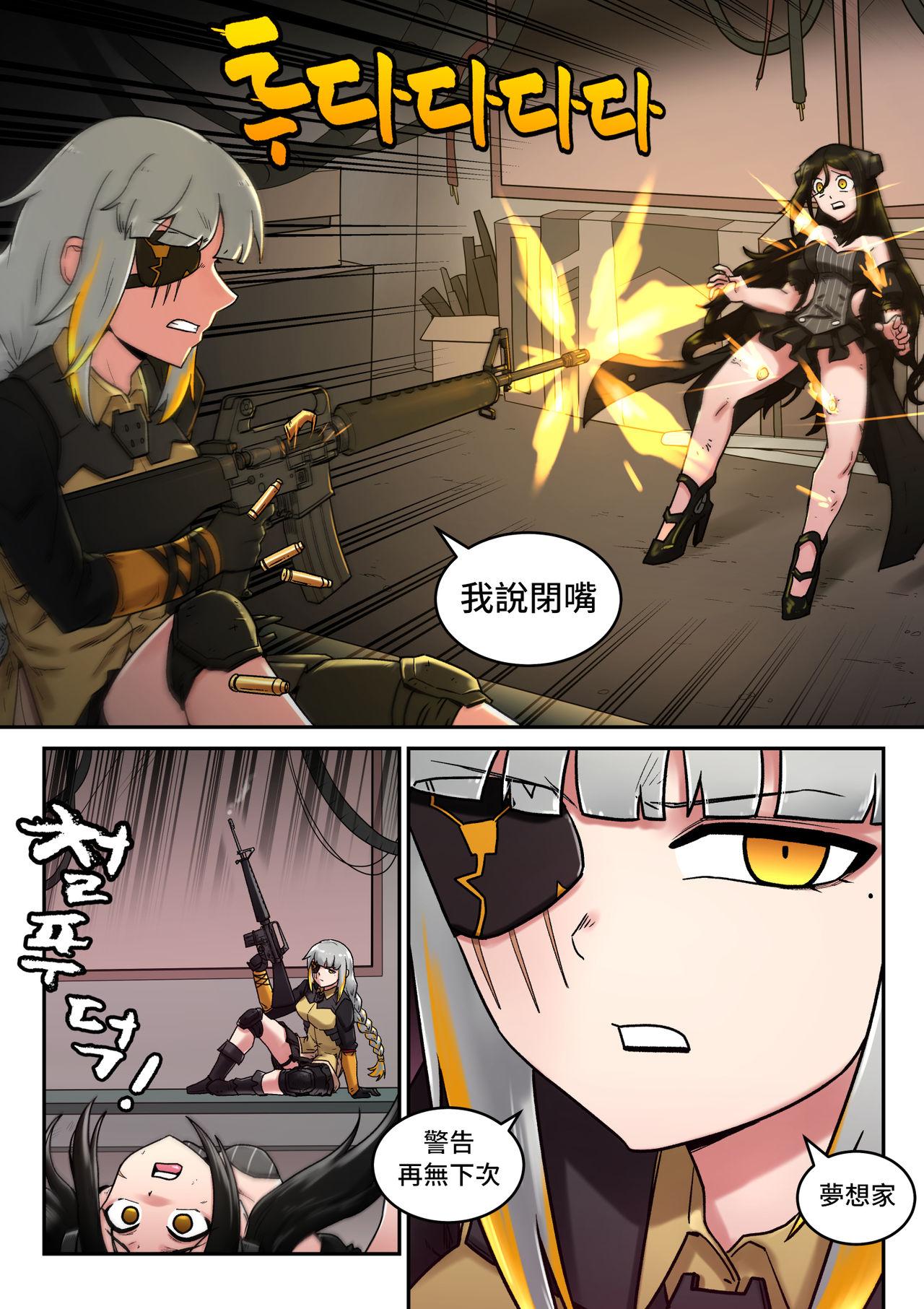 [maku]M16 COMIC(Girls&#x27; Frontline) [Chinese] [LOK個人漢化](37页)