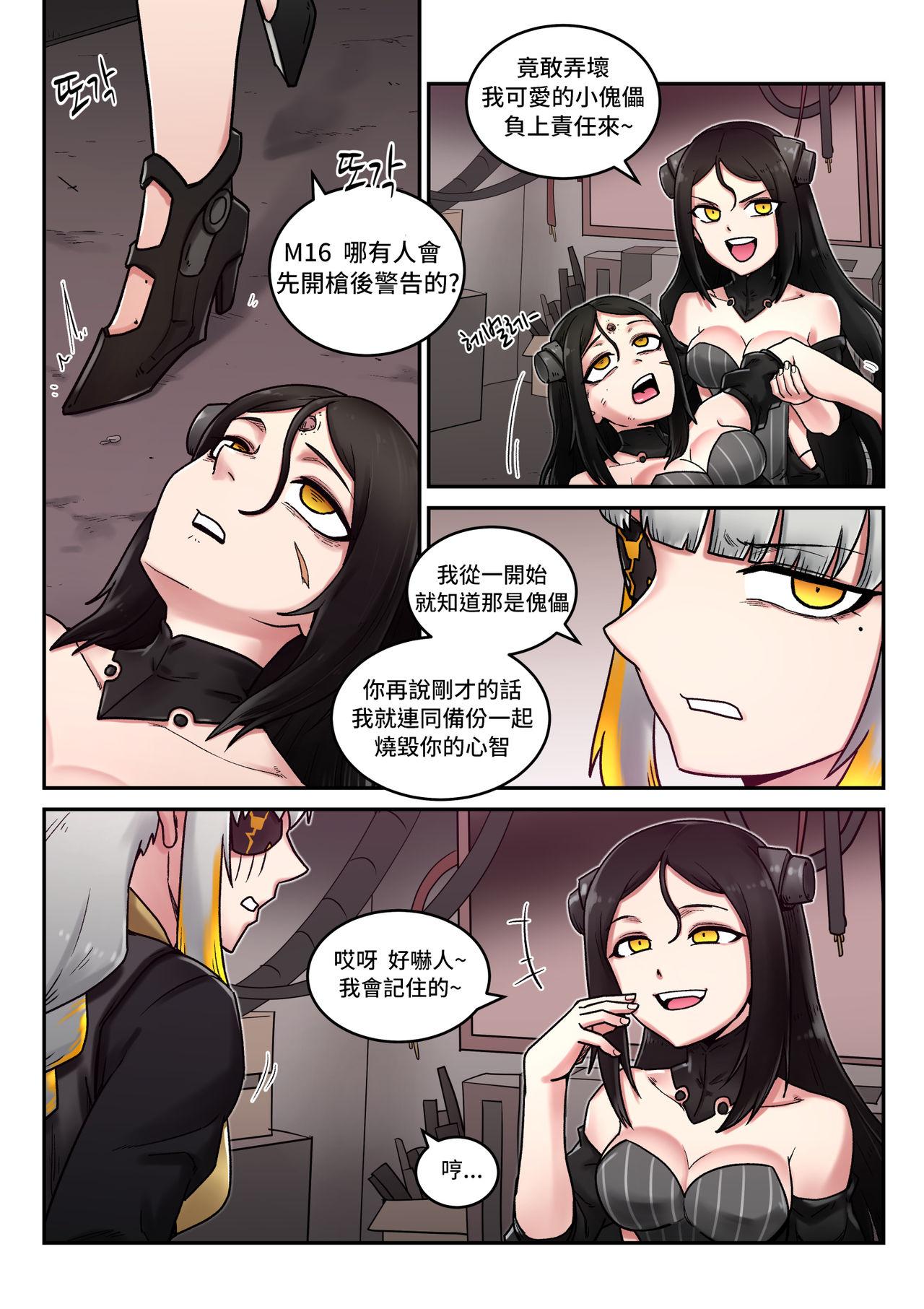 [maku]M16 COMIC(Girls&#x27; Frontline) [Chinese] [LOK個人漢化](37页)