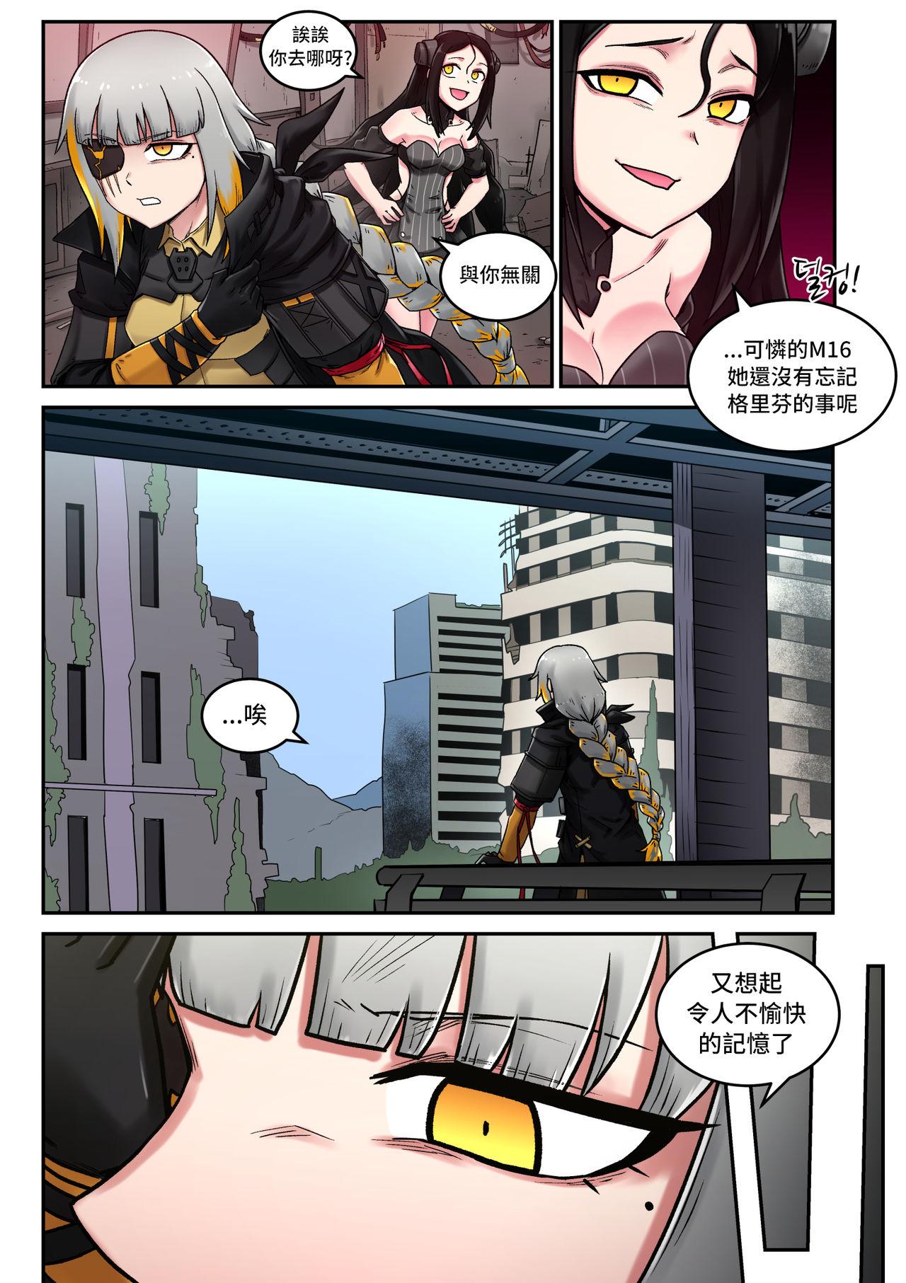 [maku]M16 COMIC(Girls&#x27; Frontline) [Chinese] [LOK個人漢化](37页)