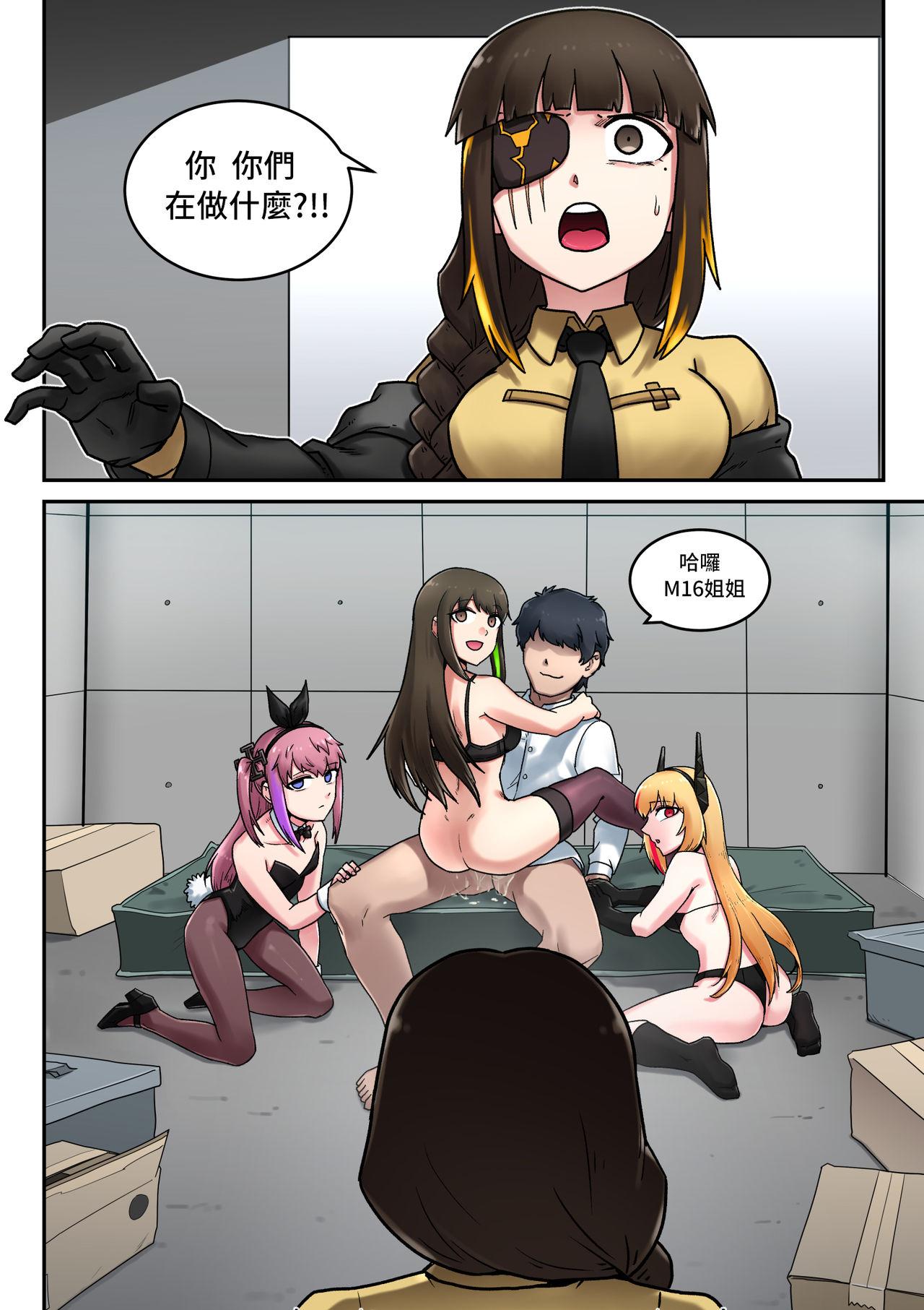 [maku]M16 COMIC(Girls&#x27; Frontline) [Chinese] [LOK個人漢化](37页)