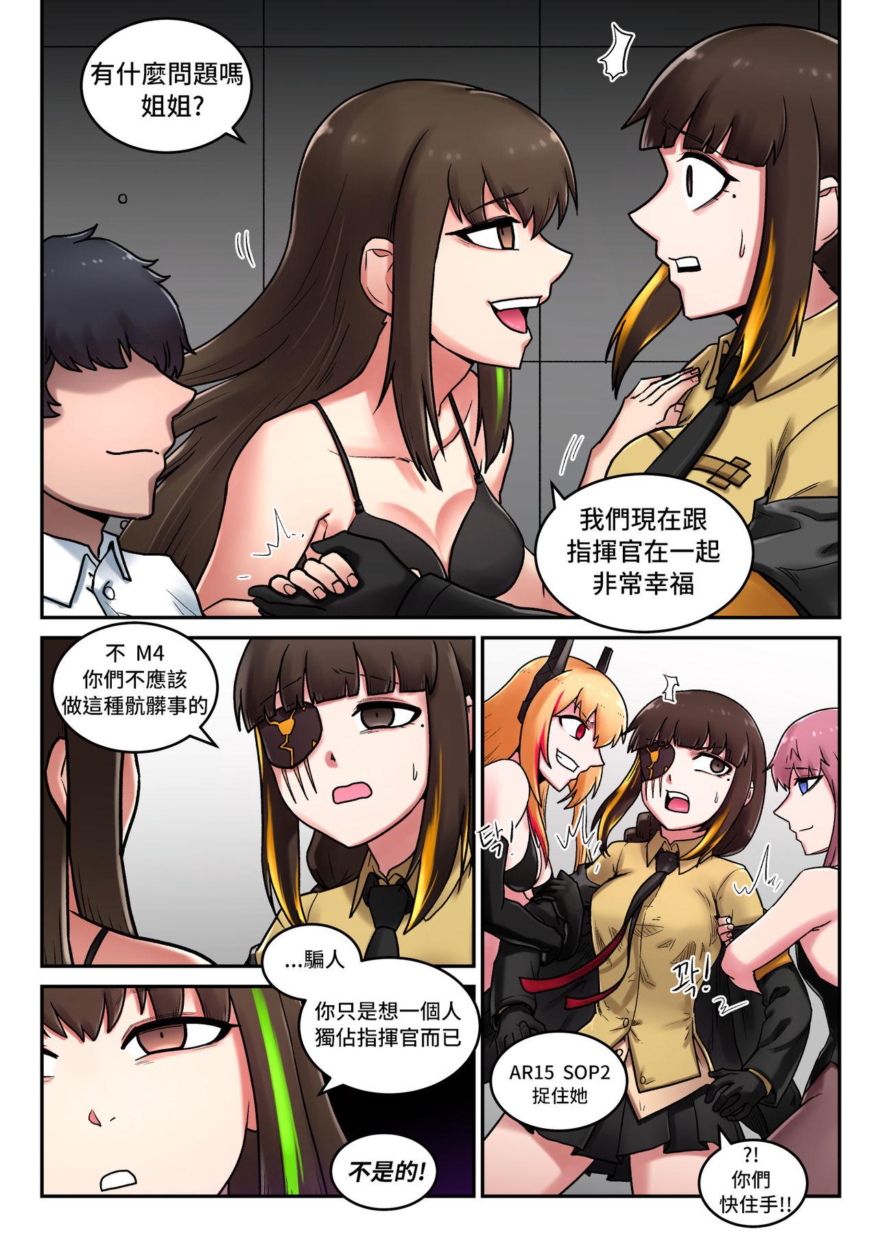 [maku]M16 COMIC(Girls&#x27; Frontline) [Chinese] [LOK個人漢化](37页)