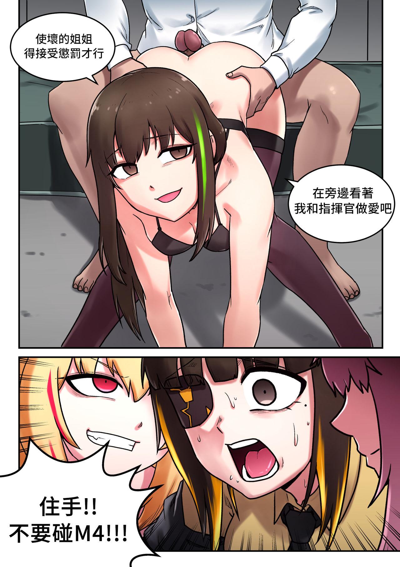 [maku]M16 COMIC(Girls&#x27; Frontline) [Chinese] [LOK個人漢化](37页)