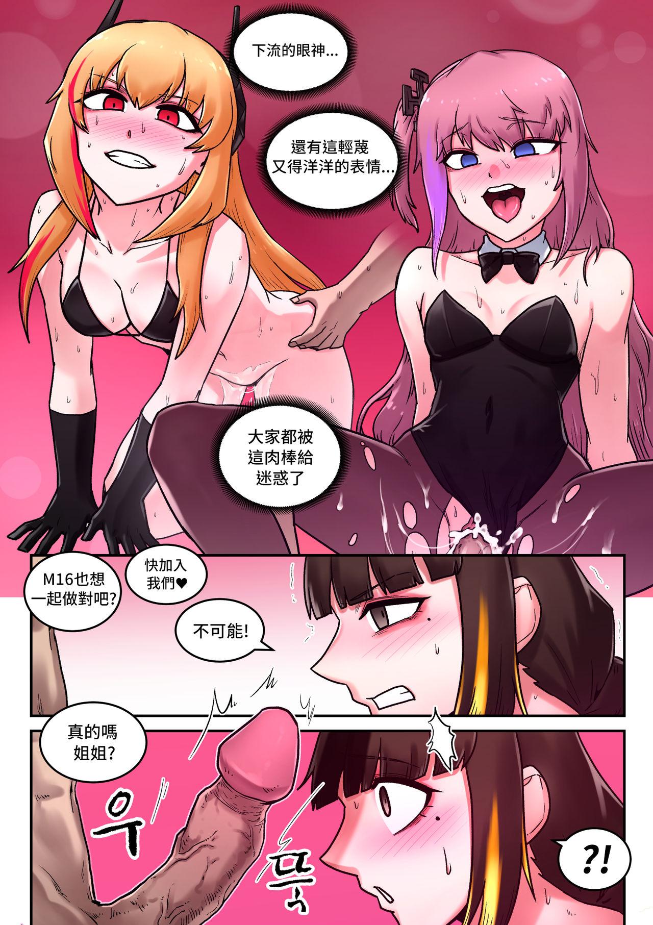 [maku]M16 COMIC(Girls&#x27; Frontline) [Chinese] [LOK個人漢化](37页)