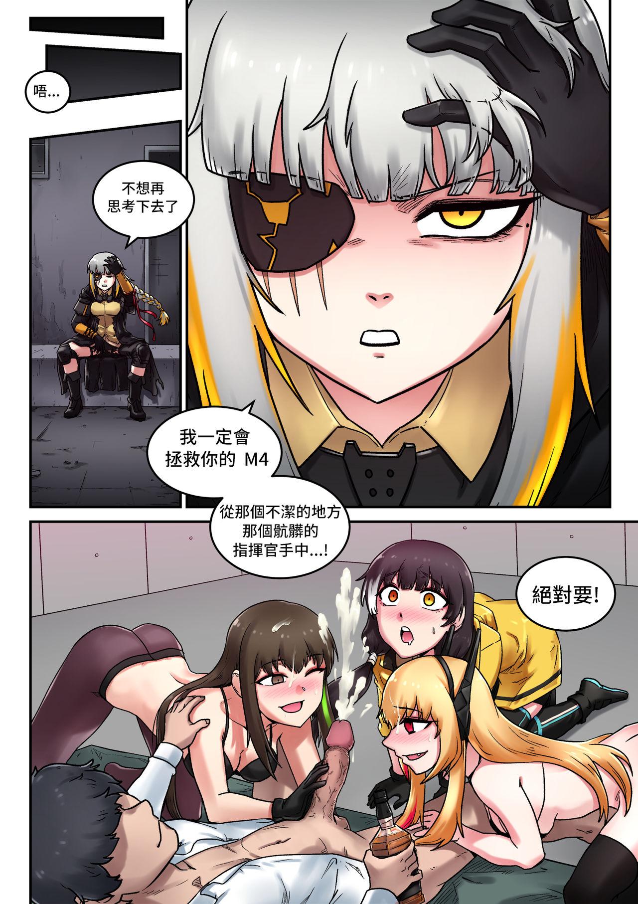 [maku]M16 COMIC(Girls&#x27; Frontline) [Chinese] [LOK個人漢化](37页)