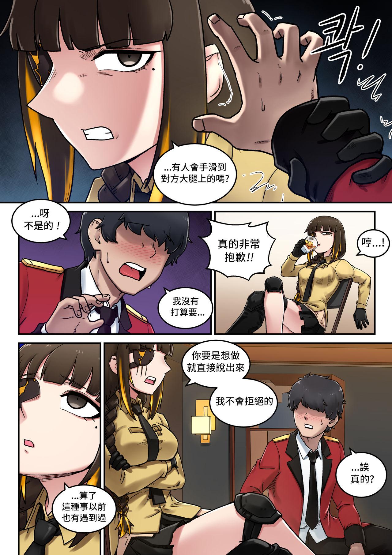 [maku]M16 COMIC(Girls&#x27; Frontline) [Chinese] [LOK個人漢化](37页)