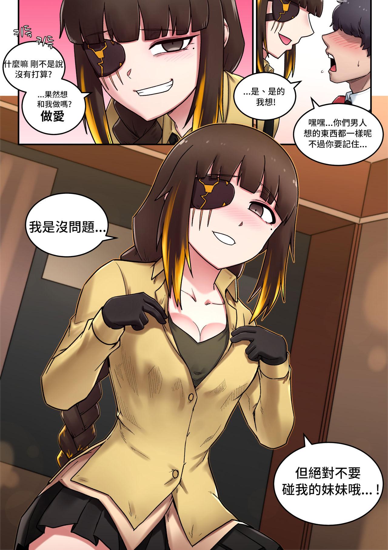 [maku]M16 COMIC(Girls&#x27; Frontline) [Chinese] [LOK個人漢化](37页)