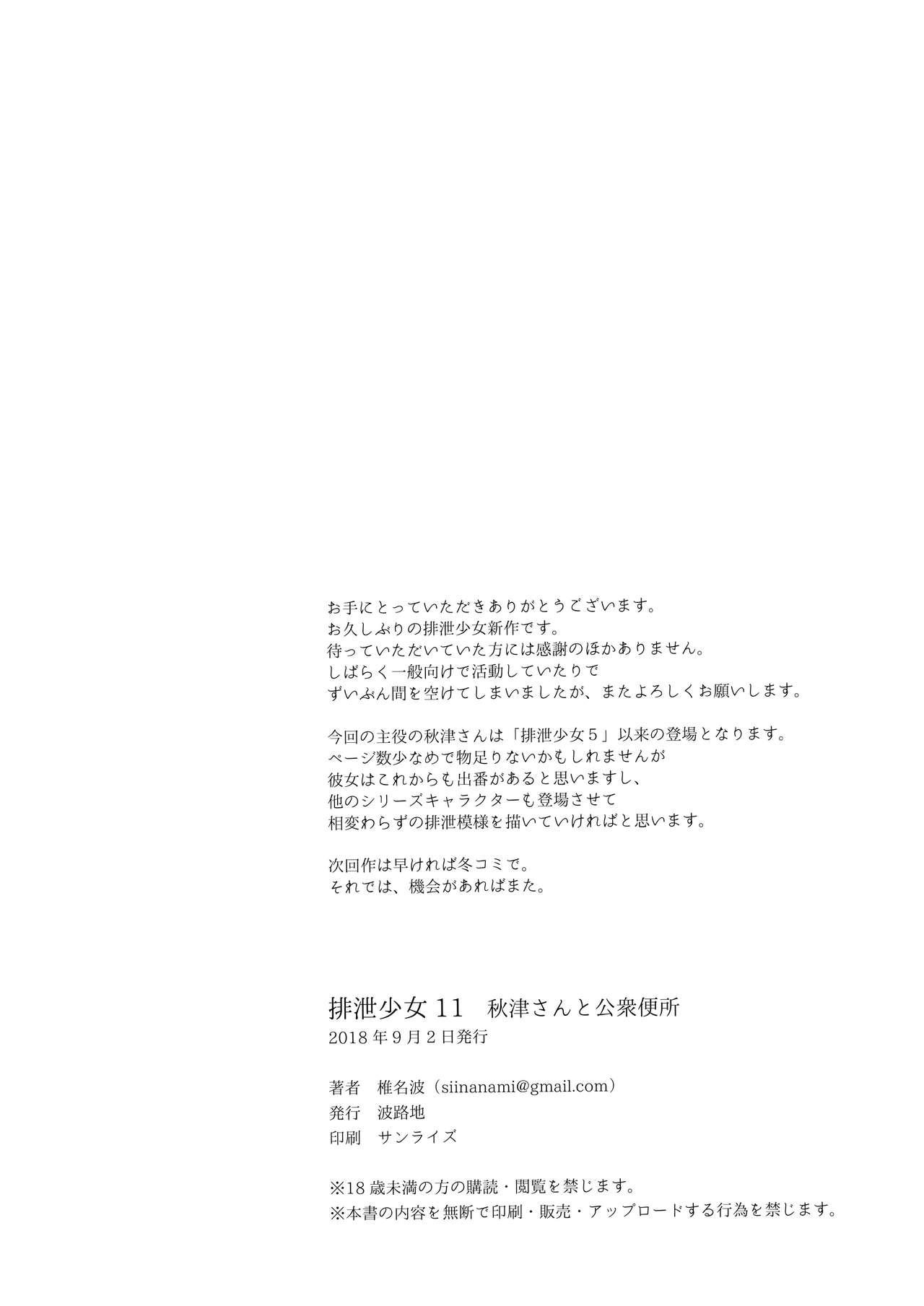 シスター[こしの] -後編- (COMIC BAVEL 2020年12月号) [中国翻訳] [DL版](28页)-第1章-图片196