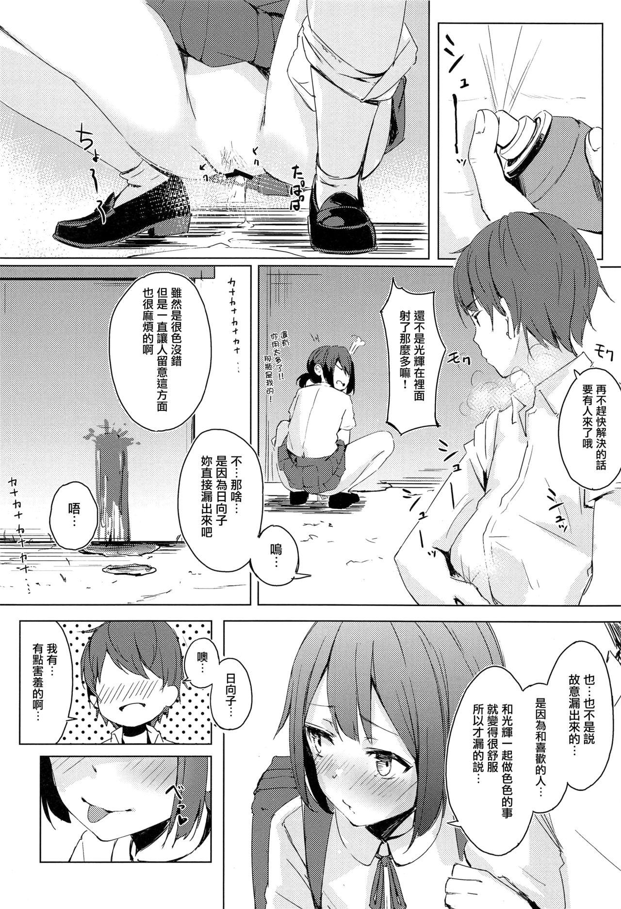 XXX on the dirty valley(C94) [ふにあいあいす (不似合りこ)]  [中国翻訳](23页)