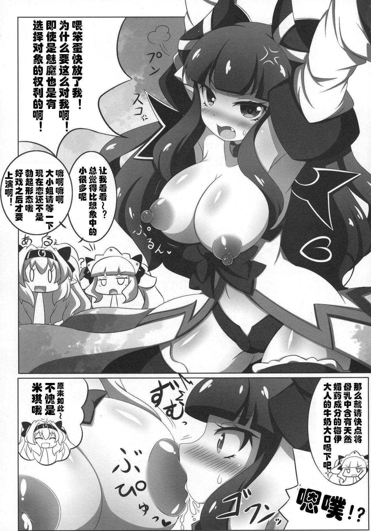 凸凹乳首っくす(C90) [朧百八式 (朧月カケル)]  [中国翻訳](23页)