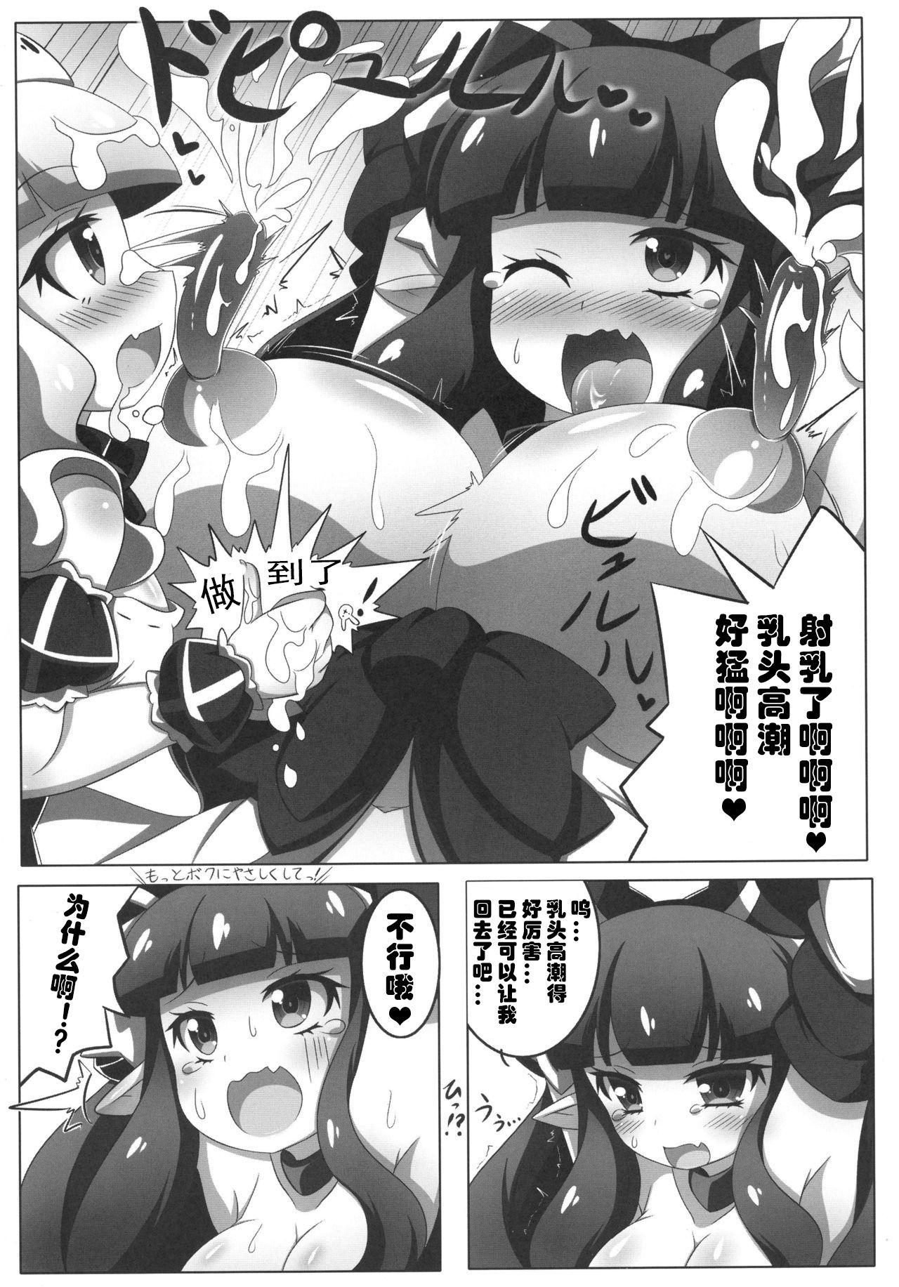 凸凹乳首っくす(C90) [朧百八式 (朧月カケル)]  [中国翻訳](23页)