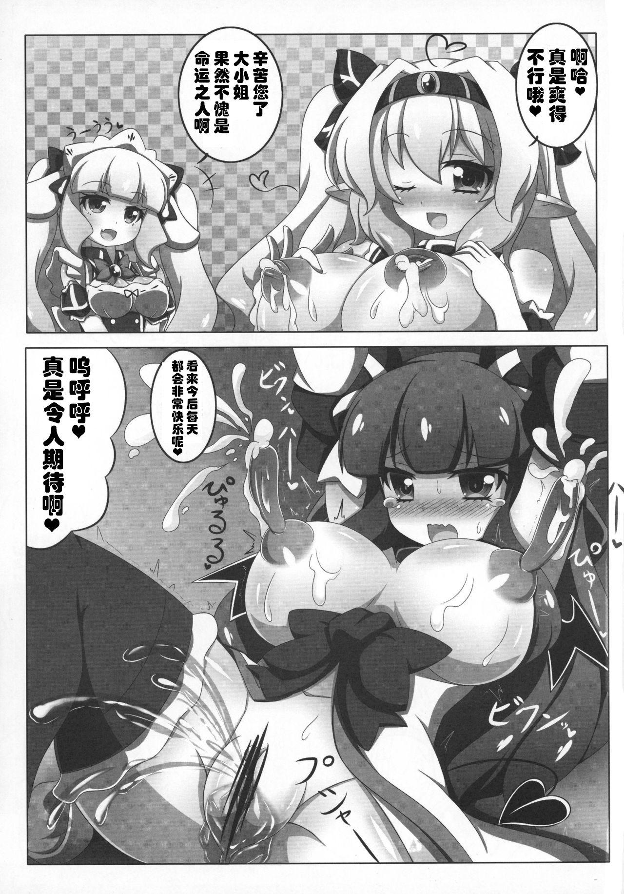 凸凹乳首っくす(C90) [朧百八式 (朧月カケル)]  [中国翻訳](23页)