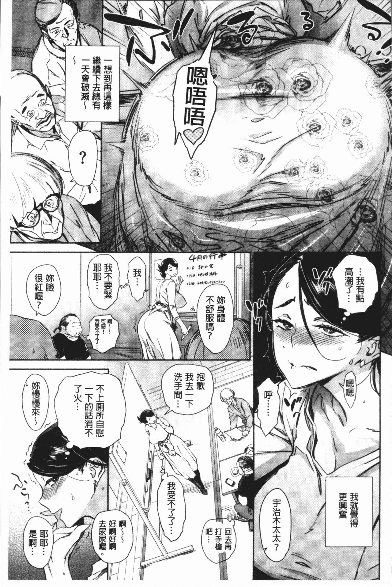 姦動ポルノ[ボボボ]  [中国翻訳](203页)