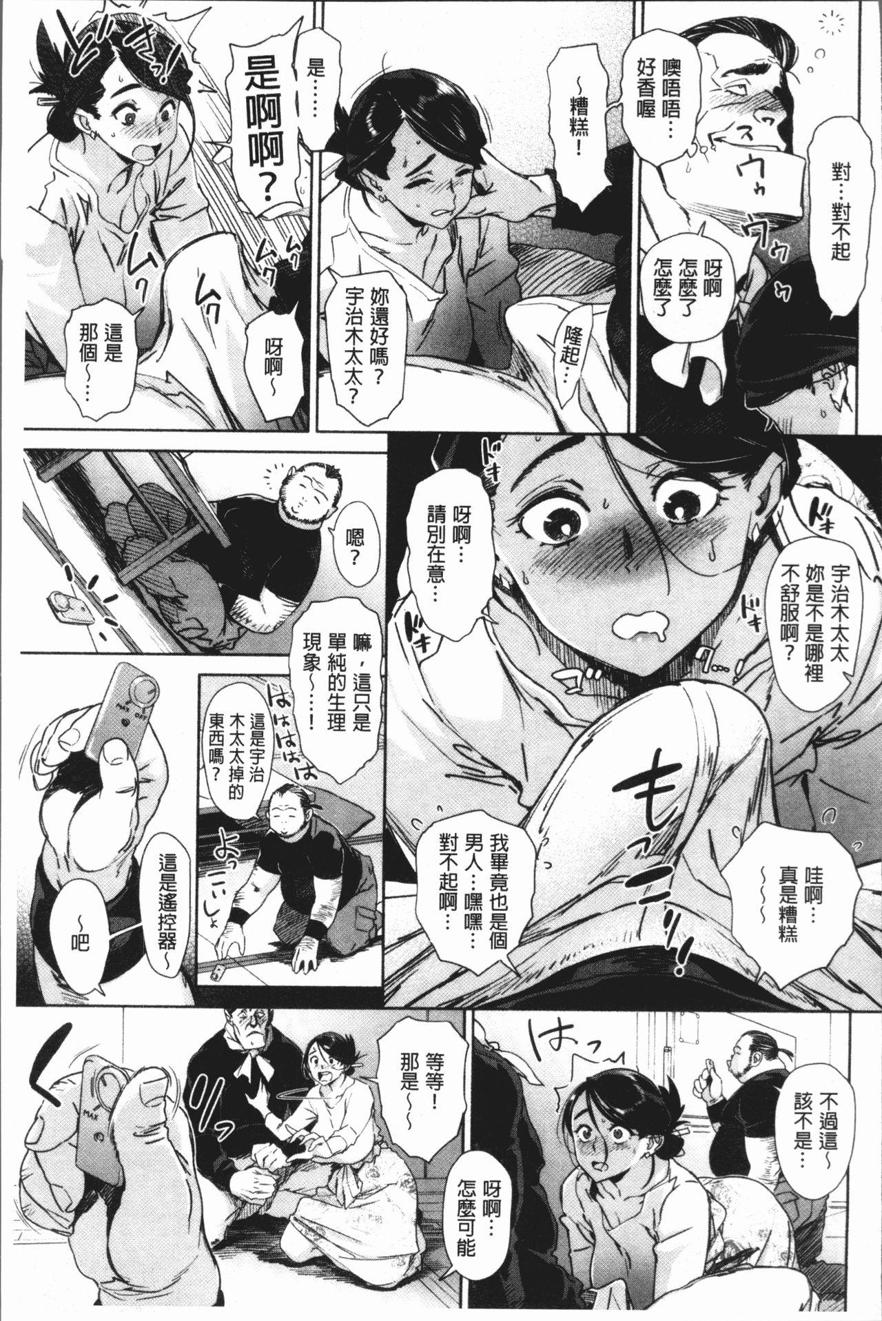 姦動ポルノ[ボボボ]  [中国翻訳](203页)