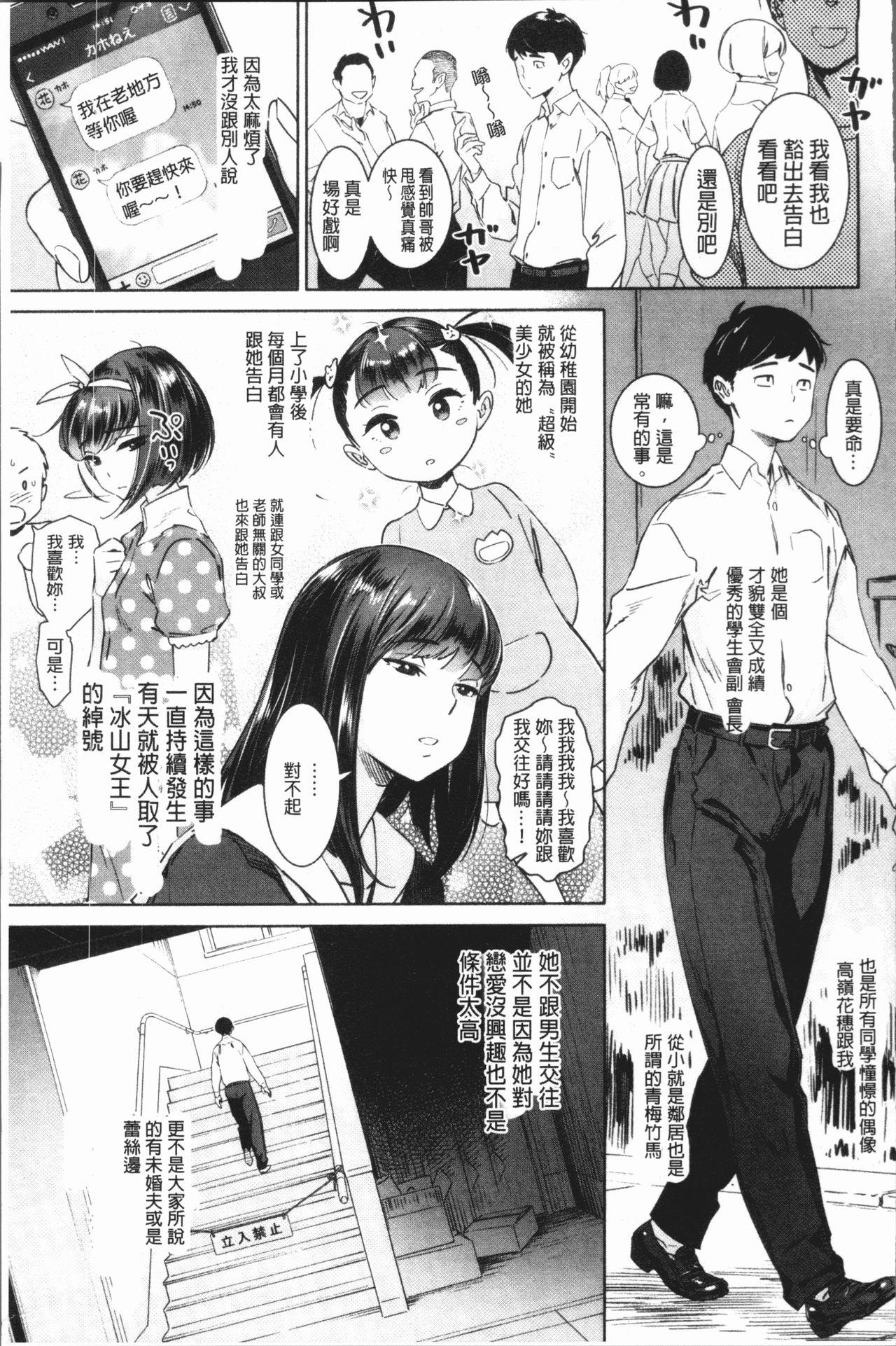 姦動ポルノ[ボボボ]  [中国翻訳](203页)