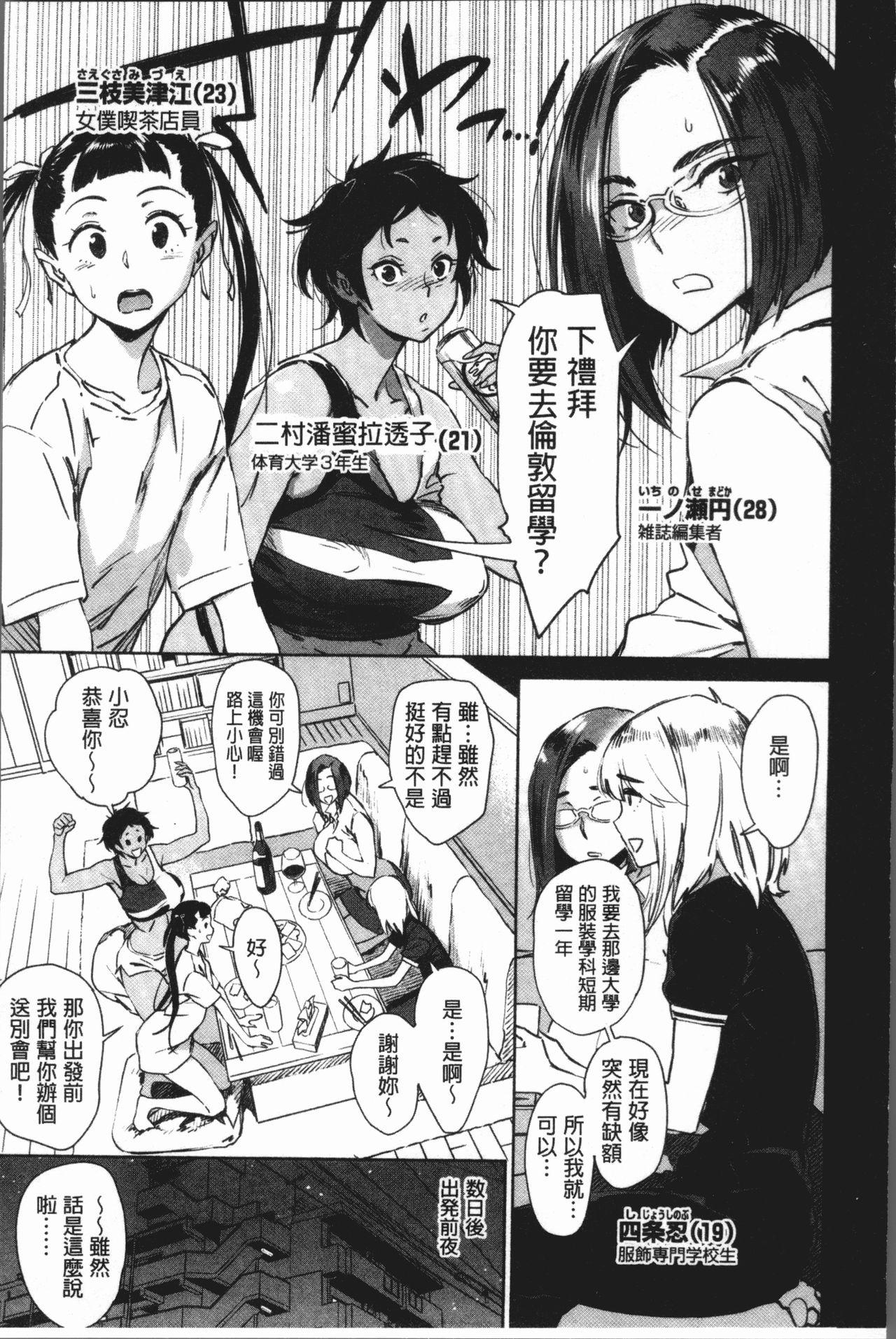 姦動ポルノ[ボボボ]  [中国翻訳](203页)