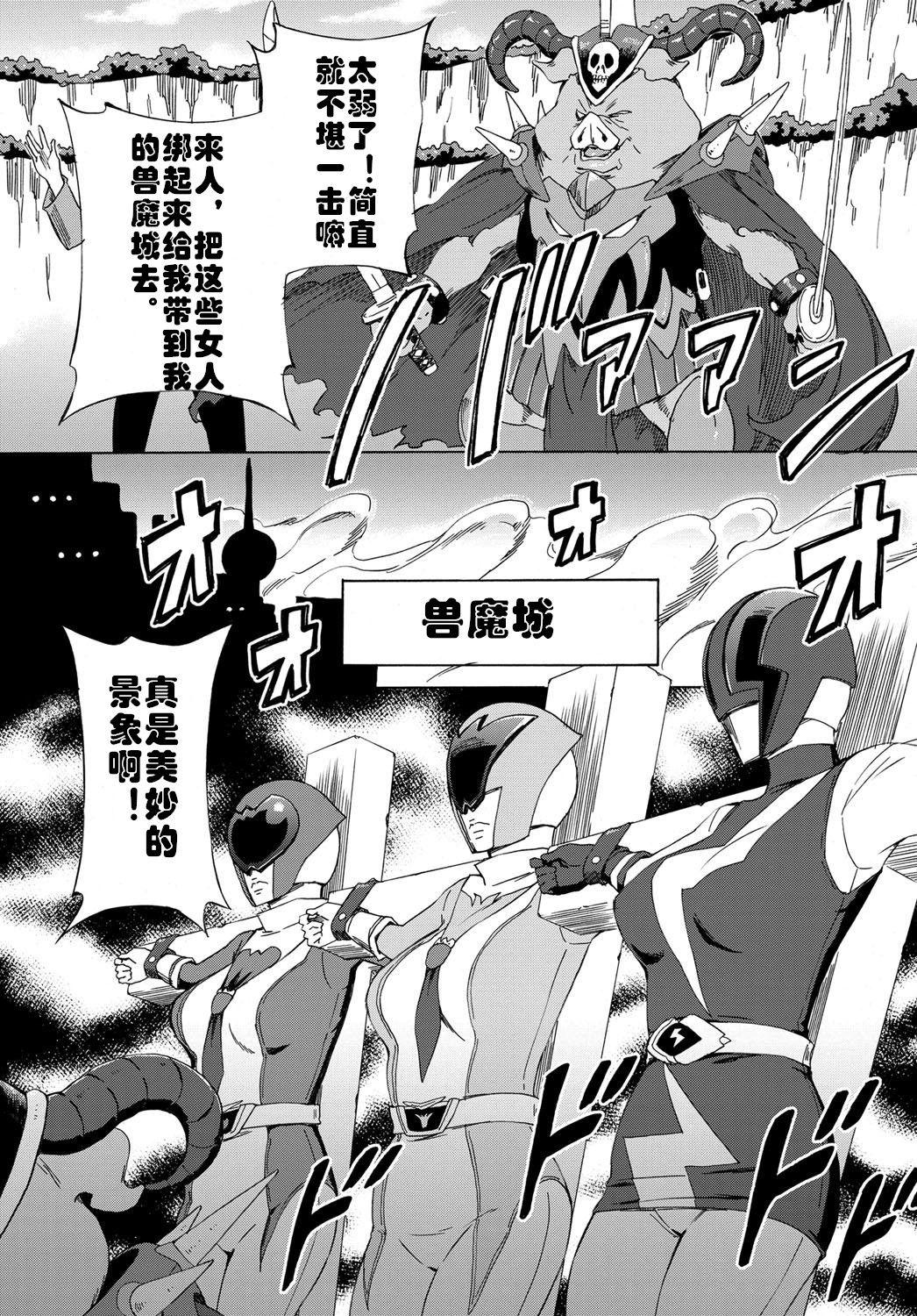 大ブタ将軍の逆撃 〜スーパーヘロイン大戦〜[天野雨乃]  (COMIC アンスリウム 2016年9月号) [中国翻訳](16页)