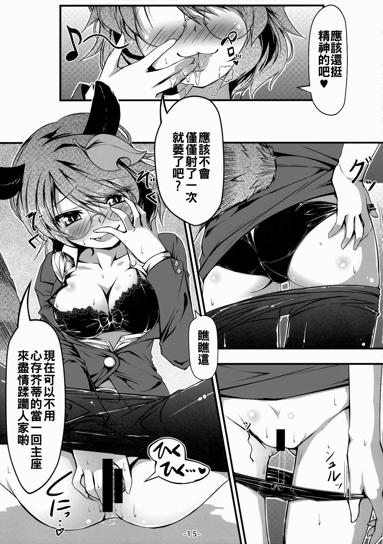 白蓮とマミゾウのどっちのコスプレショー(C88) [あばらんち (チマQ)]  (東方Project) [中国翻訳](28页)