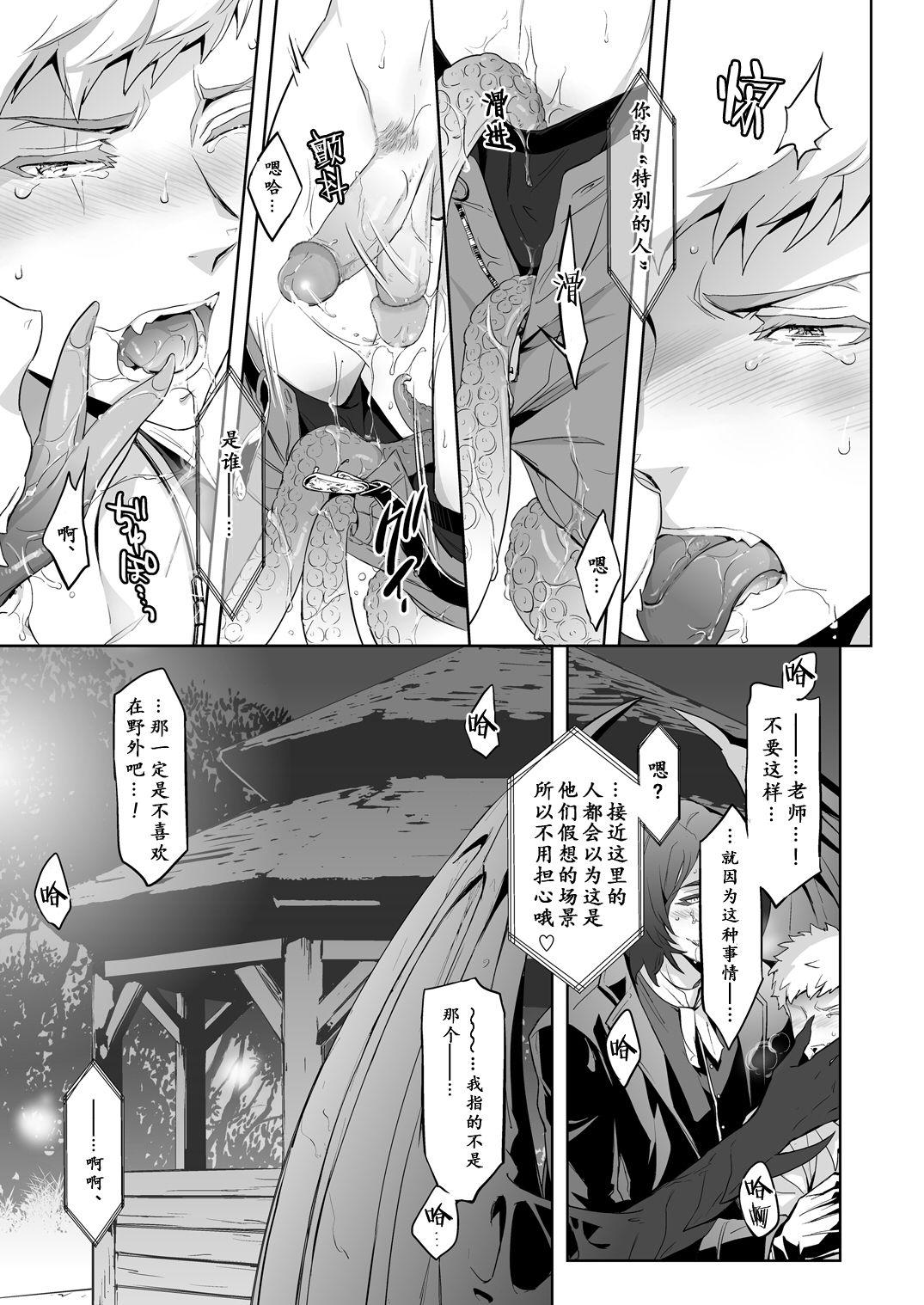 アリサ弄り(C86) [行脚堂 (しけー)] (英雄伝説 閃の軌跡) [中国翻訳](30页)-第1章-图片112