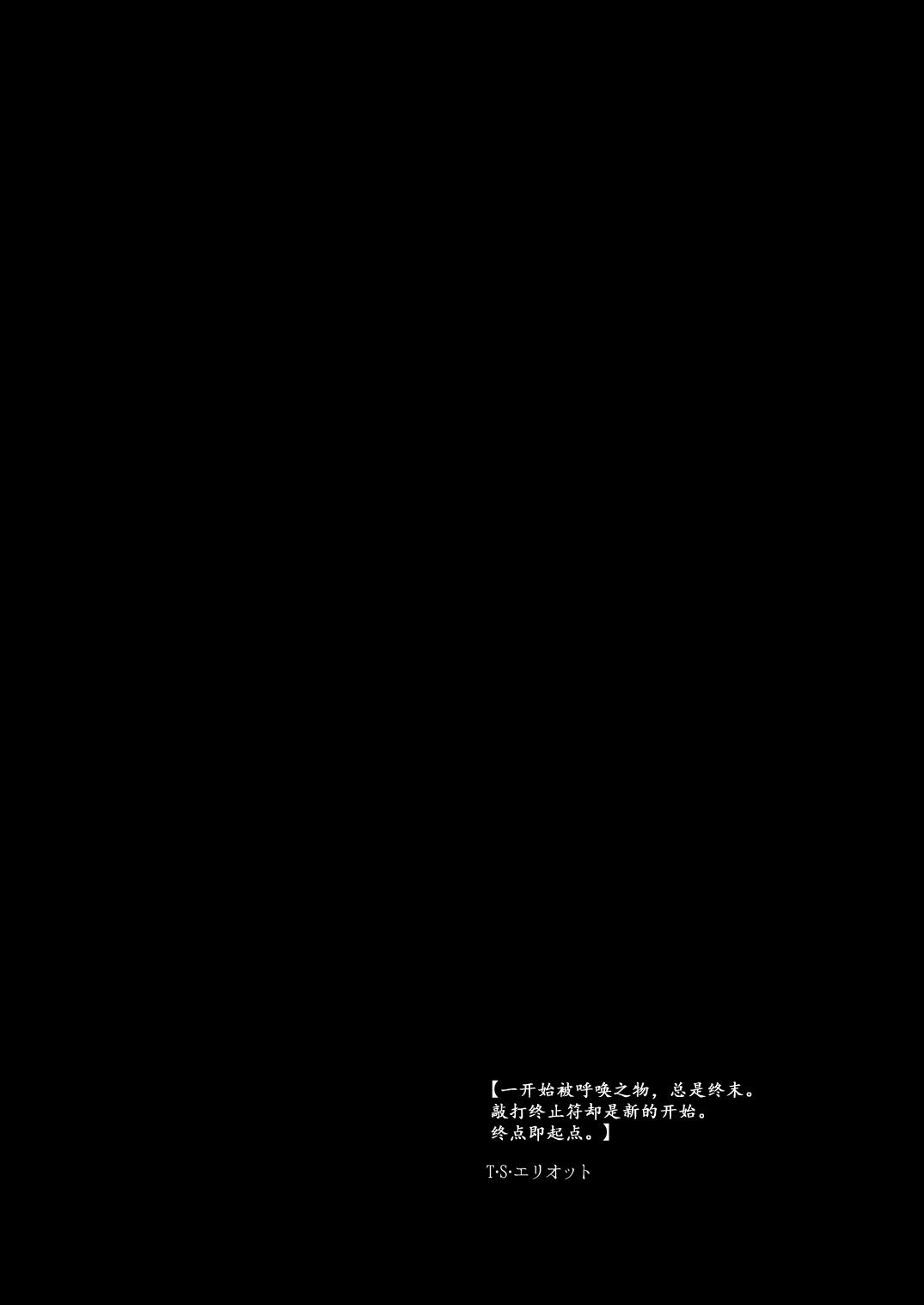 アリサ弄り(C86) [行脚堂 (しけー)] (英雄伝説 閃の軌跡) [中国翻訳](30页)-第1章-图片81