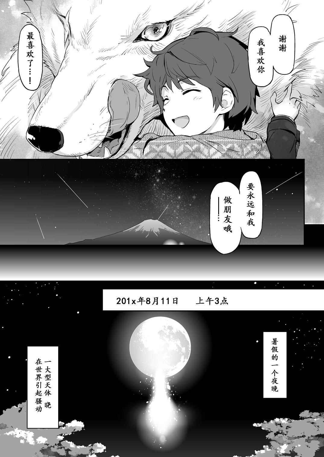 アリサ弄り(C86) [行脚堂 (しけー)] (英雄伝説 閃の軌跡) [中国翻訳](30页)-第1章-图片84