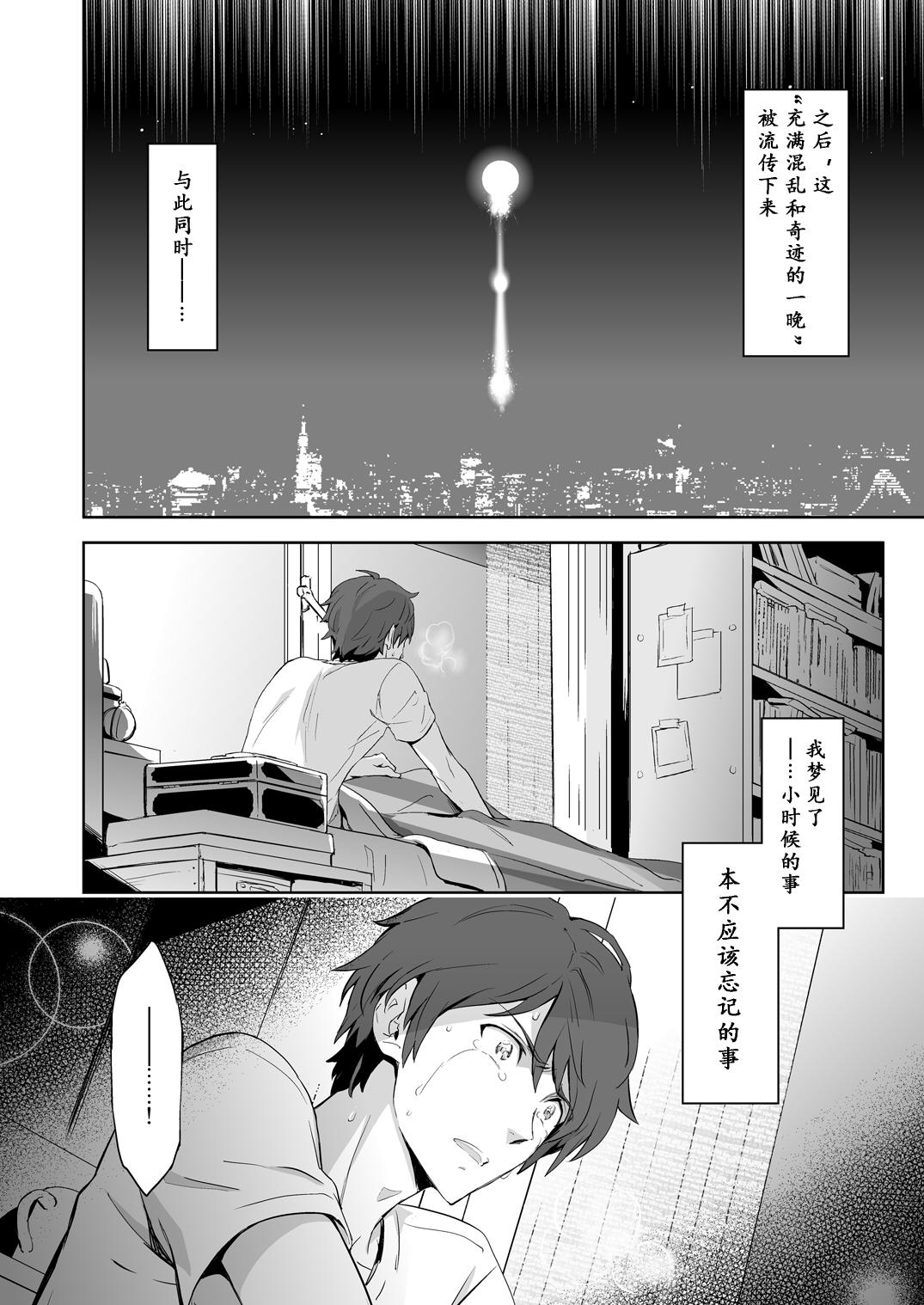 アリサ弄り(C86) [行脚堂 (しけー)] (英雄伝説 閃の軌跡) [中国翻訳](30页)-第1章-图片85