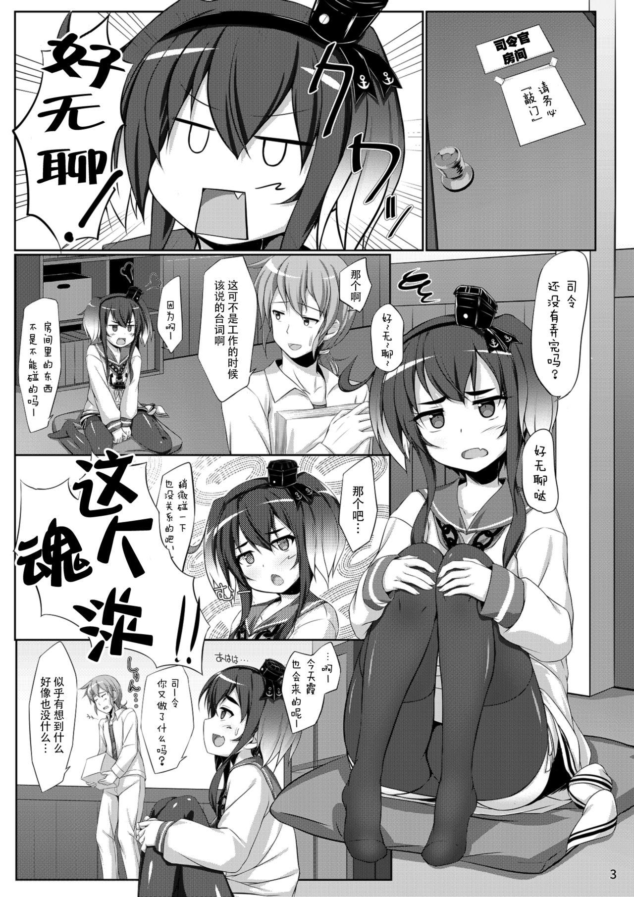 ときつときつと[しろたると (瑚樽)]  (艦隊これくしょん -艦これ-) [中国翻訳] [DL版](25页)