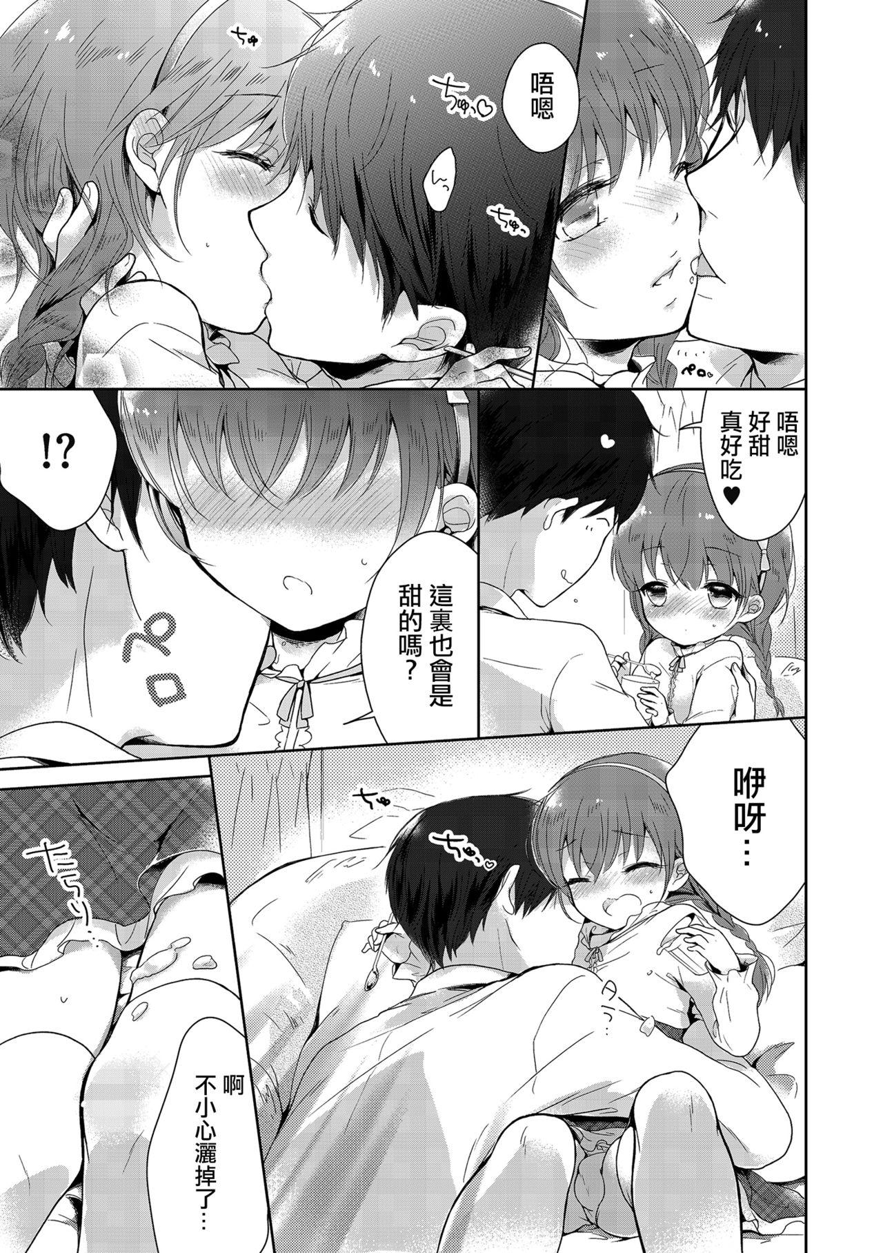 僕もおっぱいつくればいい？[緑いろ]  (たまころ) [中国翻訳] [DL版](25页)