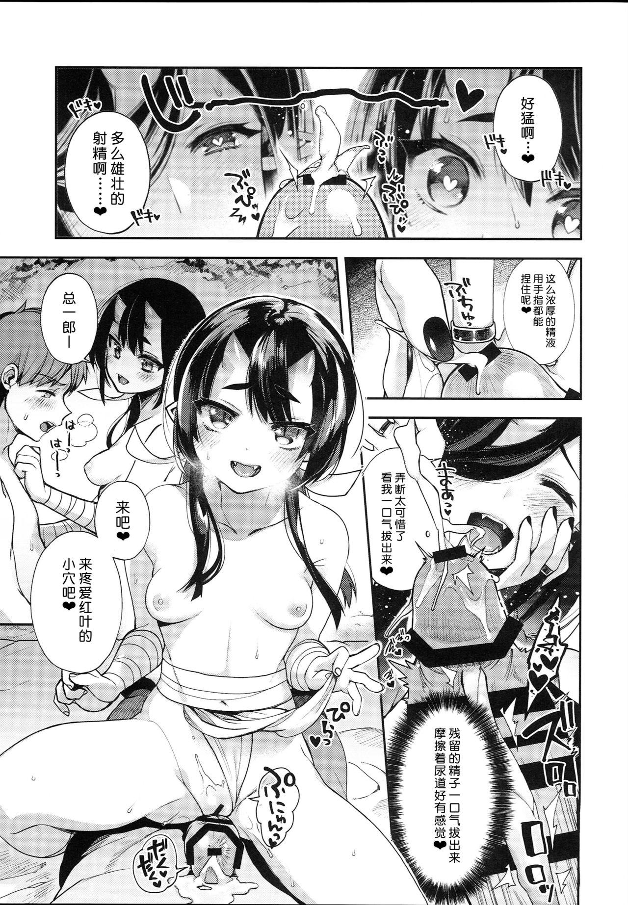 鬼の母娘はヒトのオスと子づくりがしたい～奪姦編～(C95) [百々ふぐり (しんどう)]  [中国翻訳](27页)