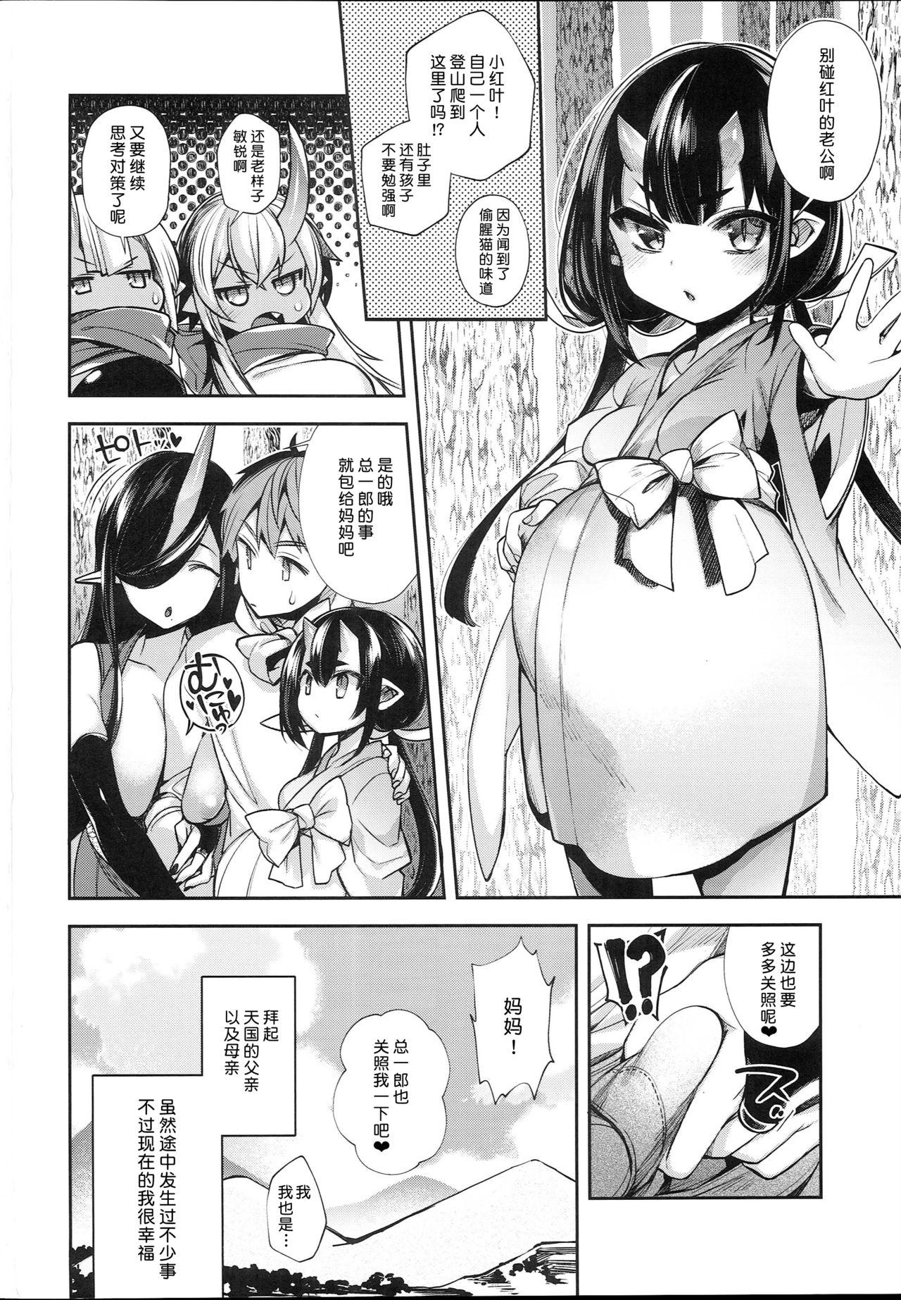 鬼の母娘はヒトのオスと子づくりがしたい～奪姦編～(C95) [百々ふぐり (しんどう)]  [中国翻訳](27页)