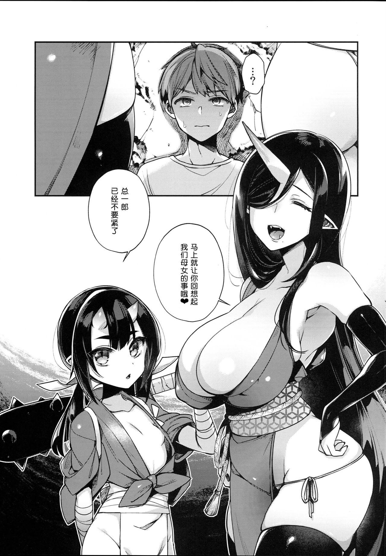 鬼の母娘はヒトのオスと子づくりがしたい～奪姦編～(C95) [百々ふぐり (しんどう)]  [中国翻訳](27页)