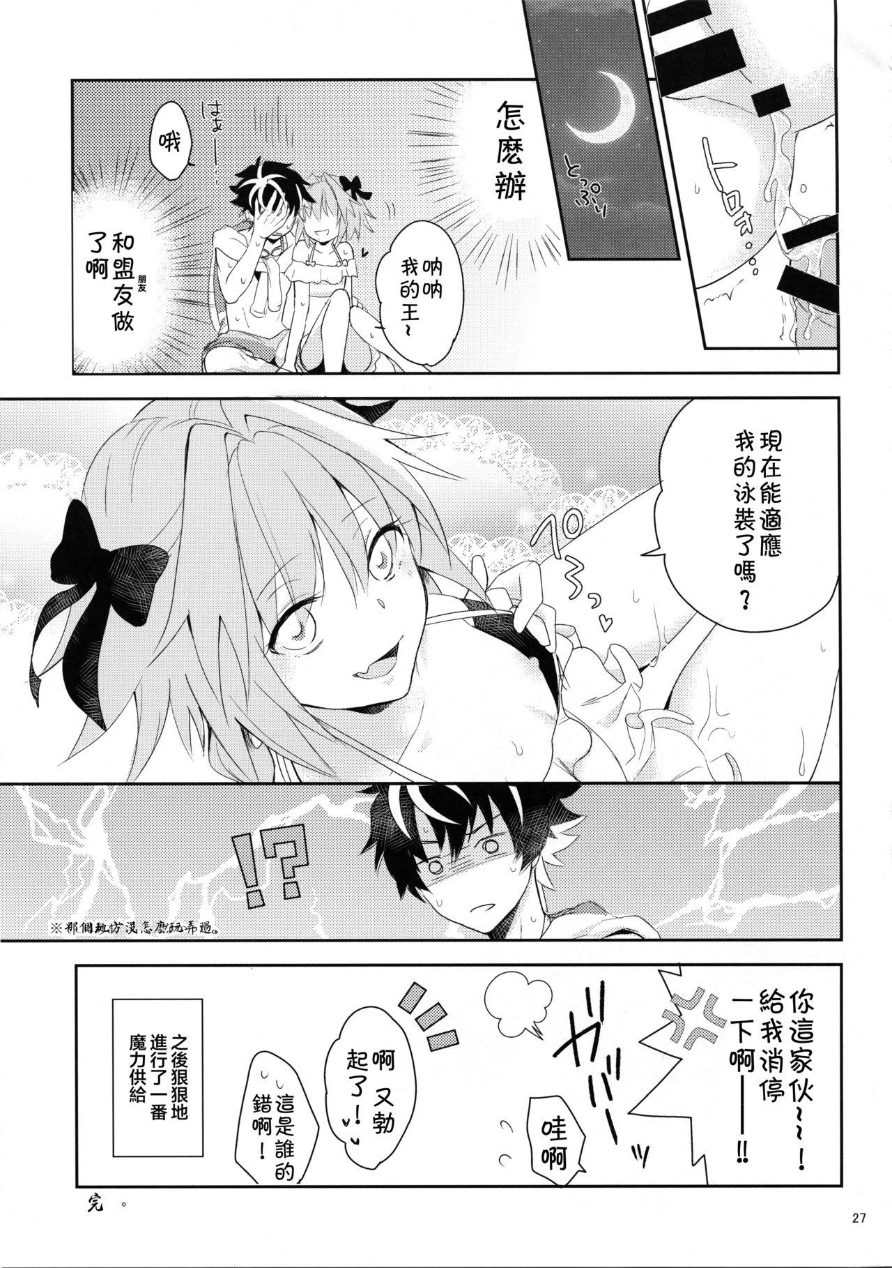 ふたリゾート とれいん(ふたけっと9) [タピオカボックス (にゅーひん)] [中国翻訳](17页)-第1章-图片372