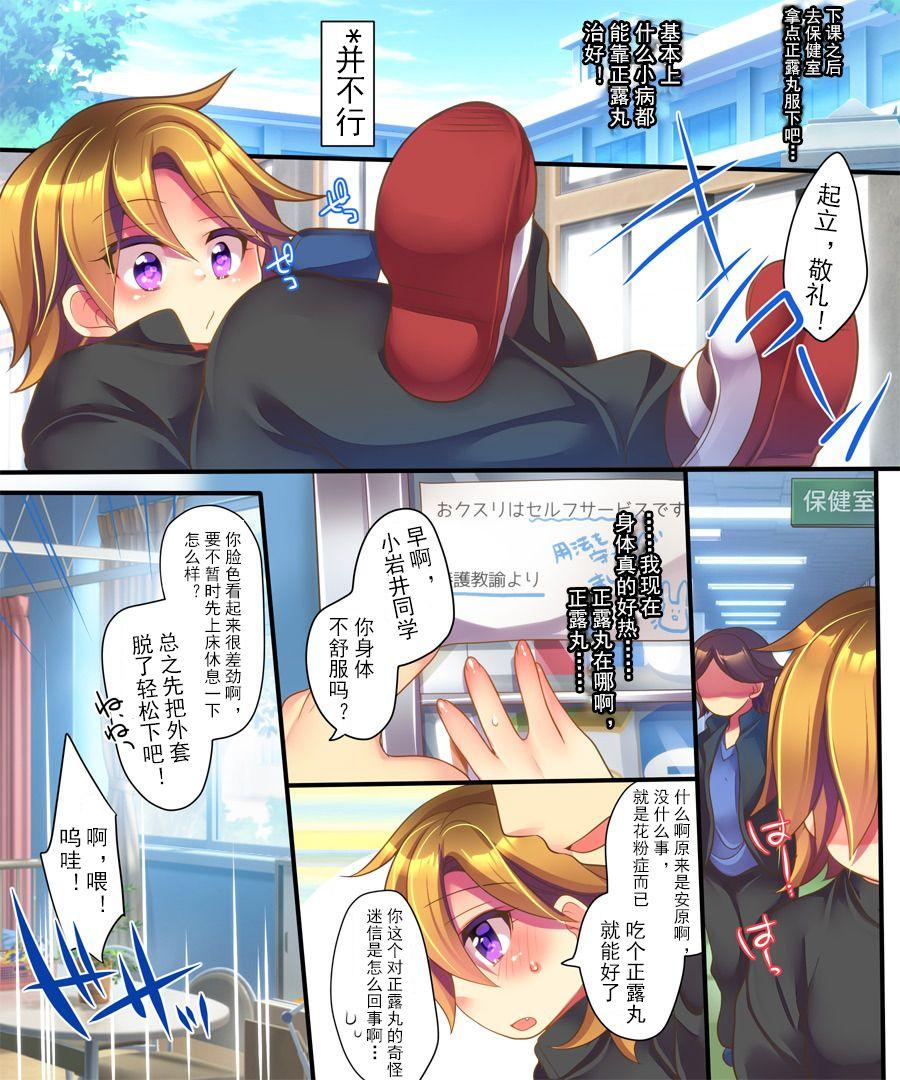 オレがTSウシ娘になった事情[うえにあるみかん (れいとうみかん、九重慧)]  [中国翻訳] [DL版](50页)