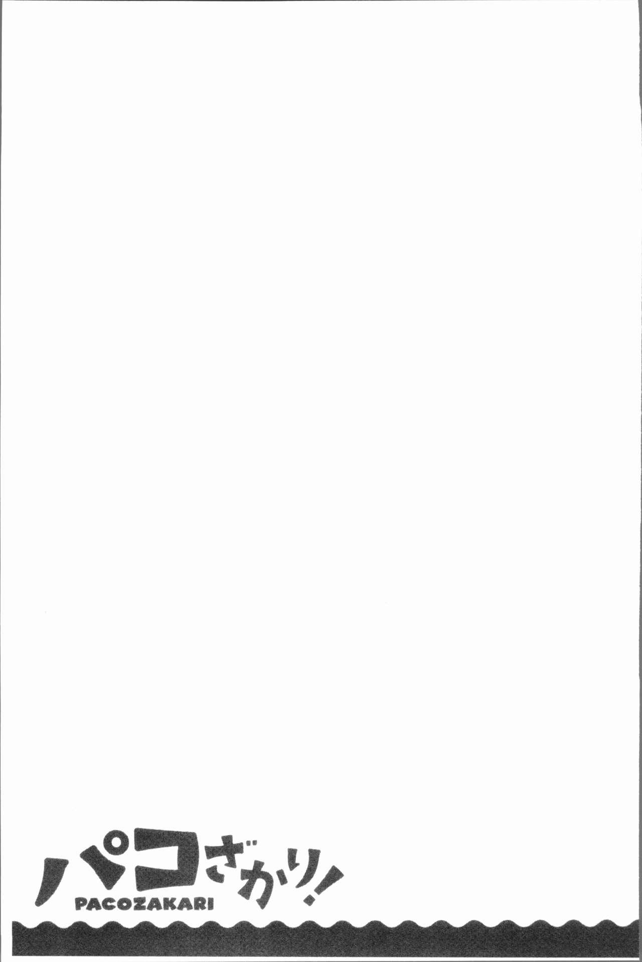 拷問獄録7 F・F・F[べるがもっと] (ファイナルファンタジーV、ファイナルファンタジーVI、ファイナルファンタジータクティクス) [中国翻訳](42页)-第1章-图片464