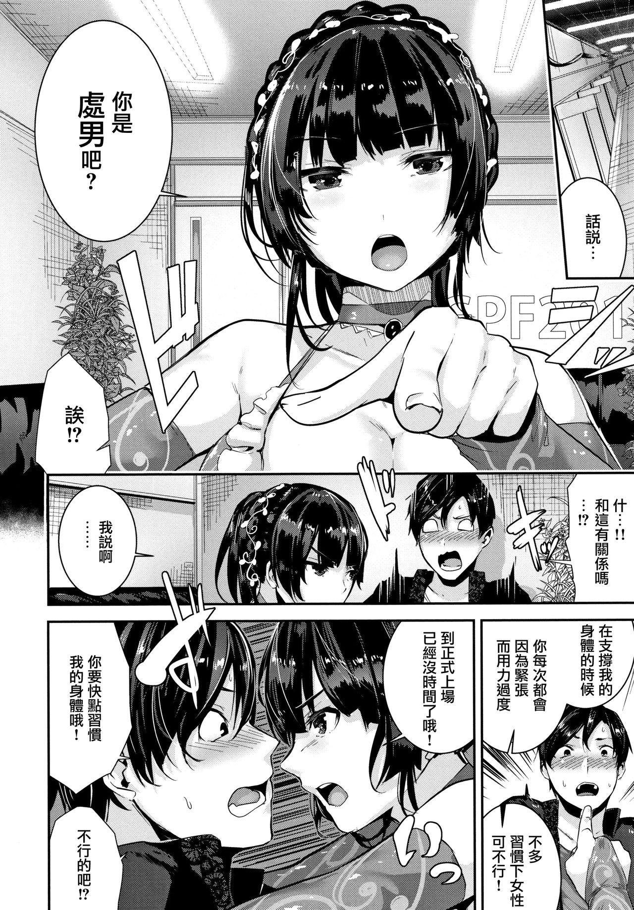 ミルキータイム + 4Pリーフレット[牡丹もちと]  [中国翻訳](204页)