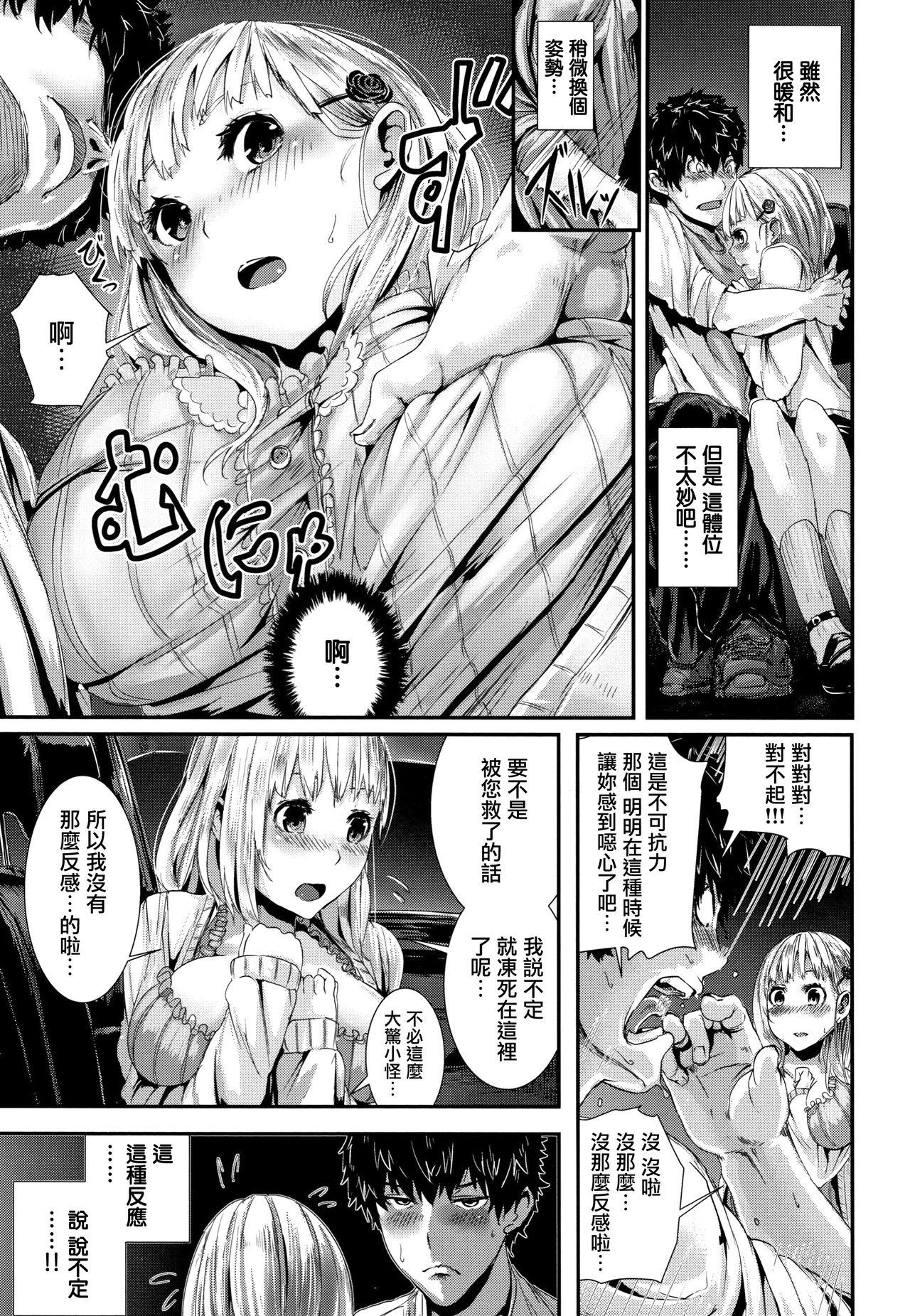 ミルキータイム + 4Pリーフレット[牡丹もちと]  [中国翻訳](204页)