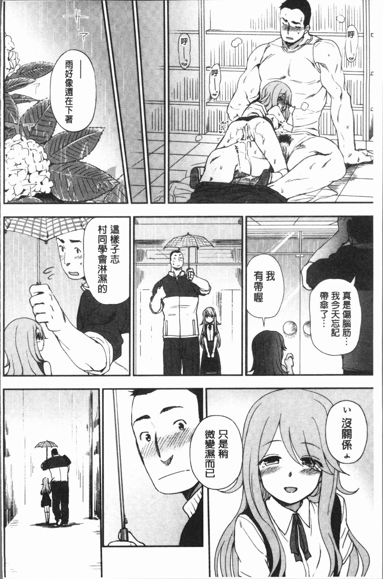 あなたとだからシタイコト[くまのとおる]  [中国翻訳](196页)