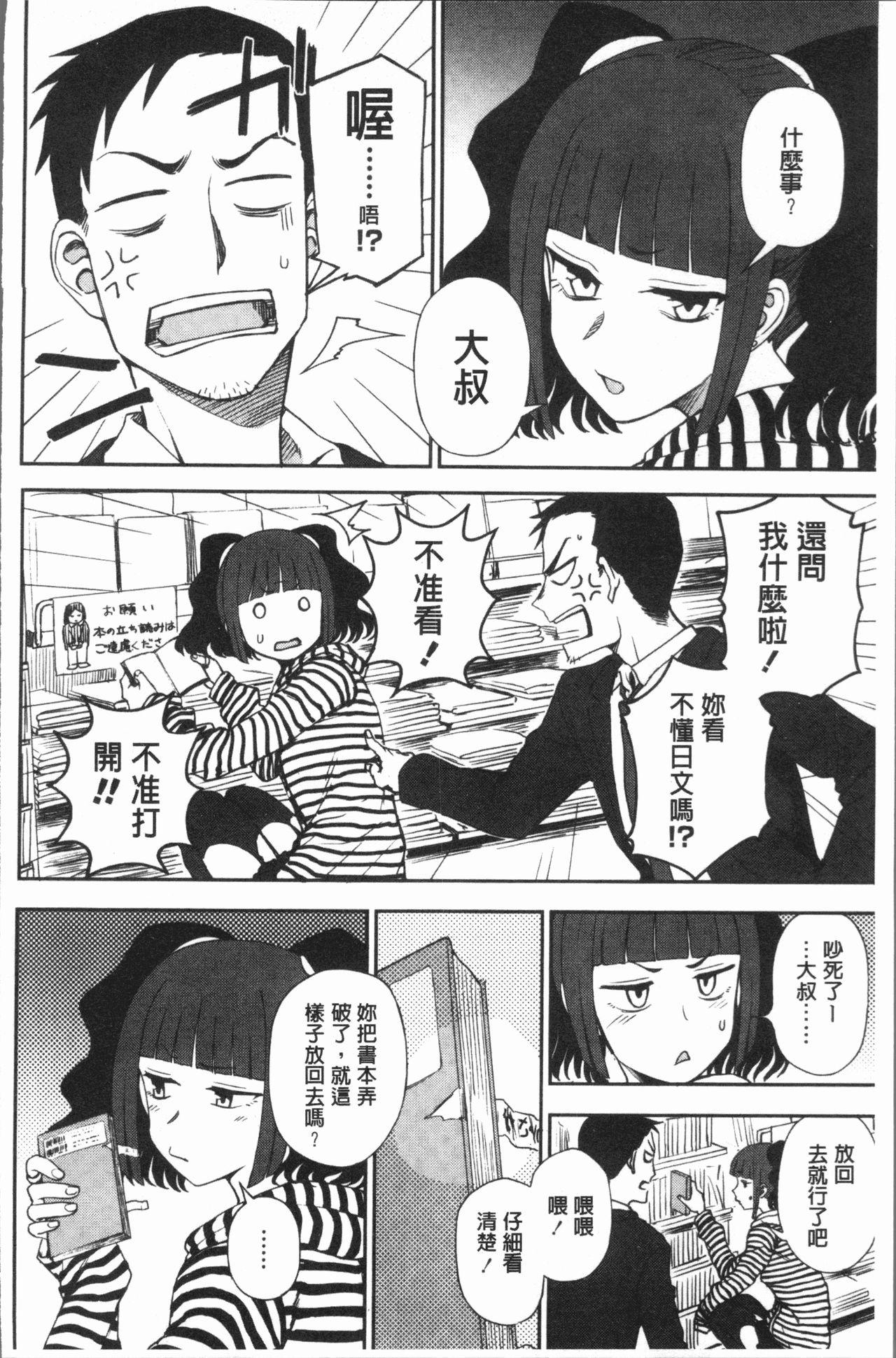 あなたとだからシタイコト[くまのとおる]  [中国翻訳](196页)