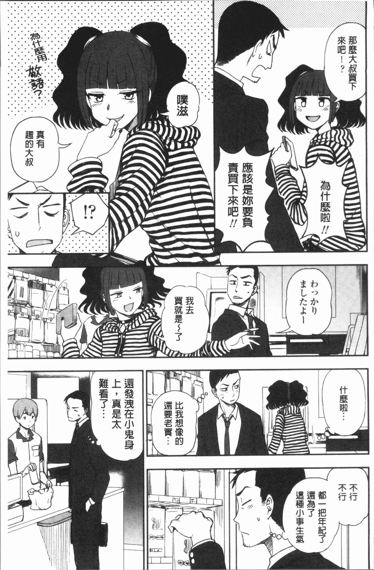 あなたとだからシタイコト[くまのとおる]  [中国翻訳](196页)