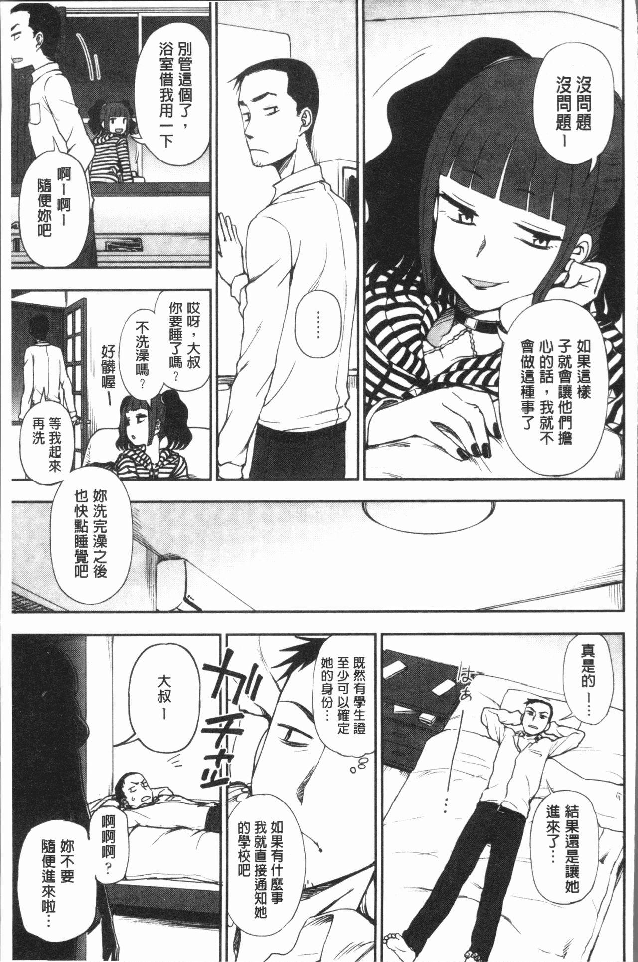 あなたとだからシタイコト[くまのとおる]  [中国翻訳](196页)