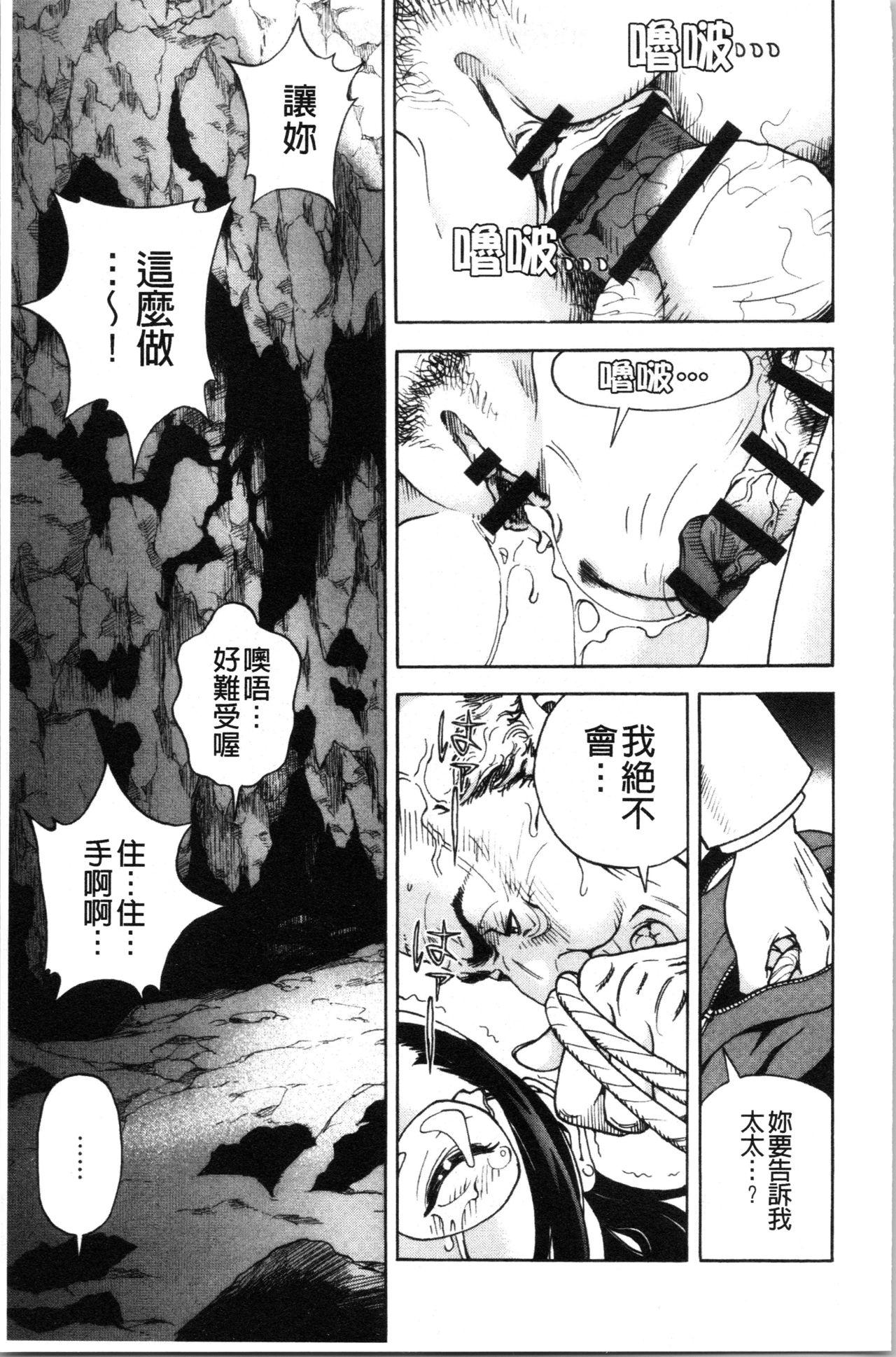 肉洞窟 1[遊人]  [中国翻訳](193页)