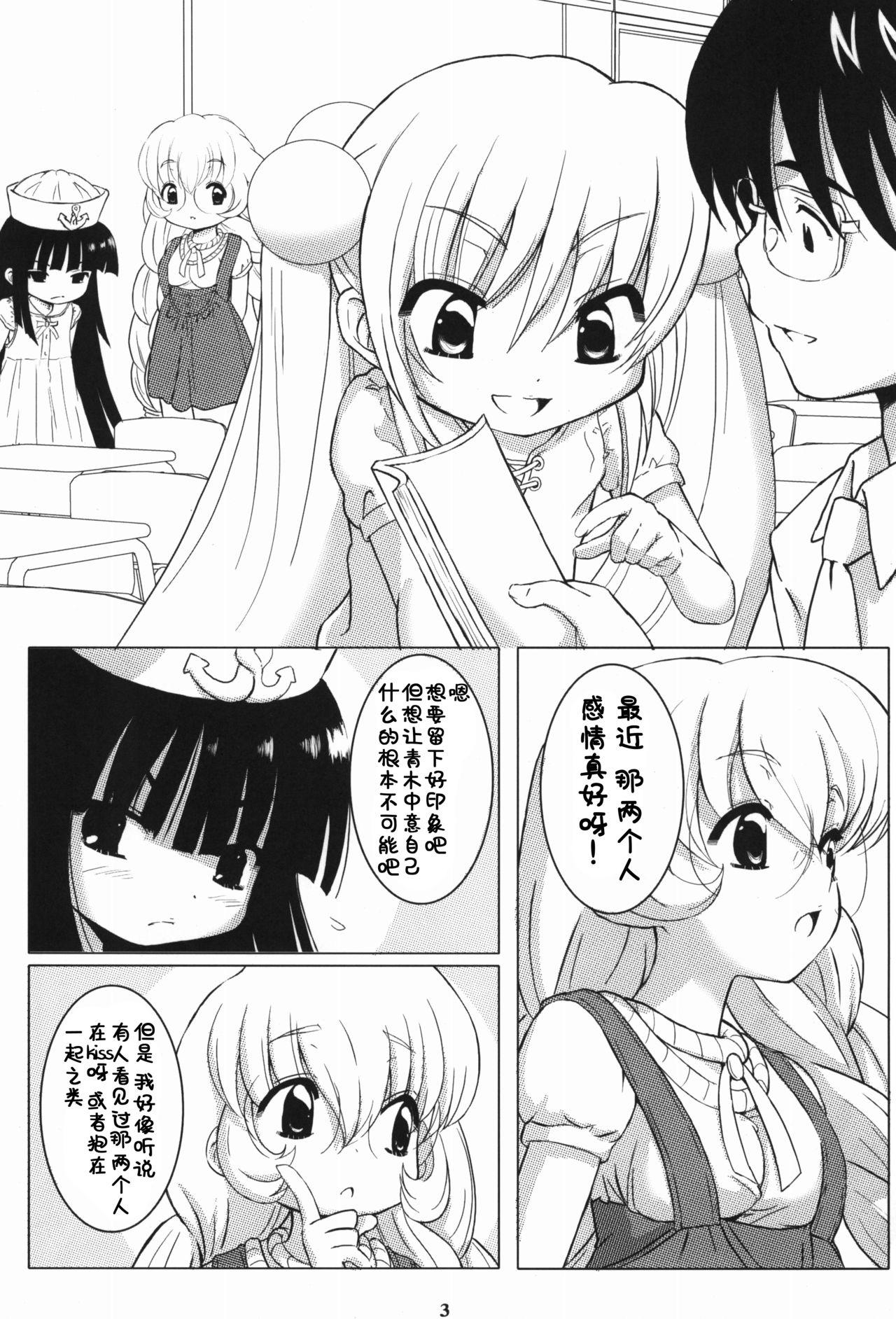 返り討ちにあい人形にされた少女[新炎館 (トキ)](吸血姫美夕) [中国翻訳][Shinenkan (Toki)]Kaeriuchi ni Ai Ningyou ni Sareta Shoujo(Vampire Princess Miyu) [Chinese] [小牧個人漢化](7页)-第1章-图片237